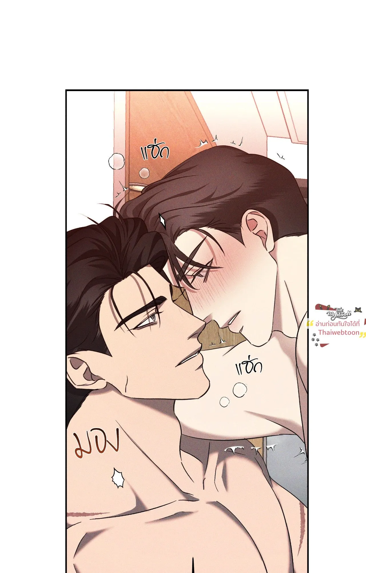 เอเดน ตอนที่ 4611