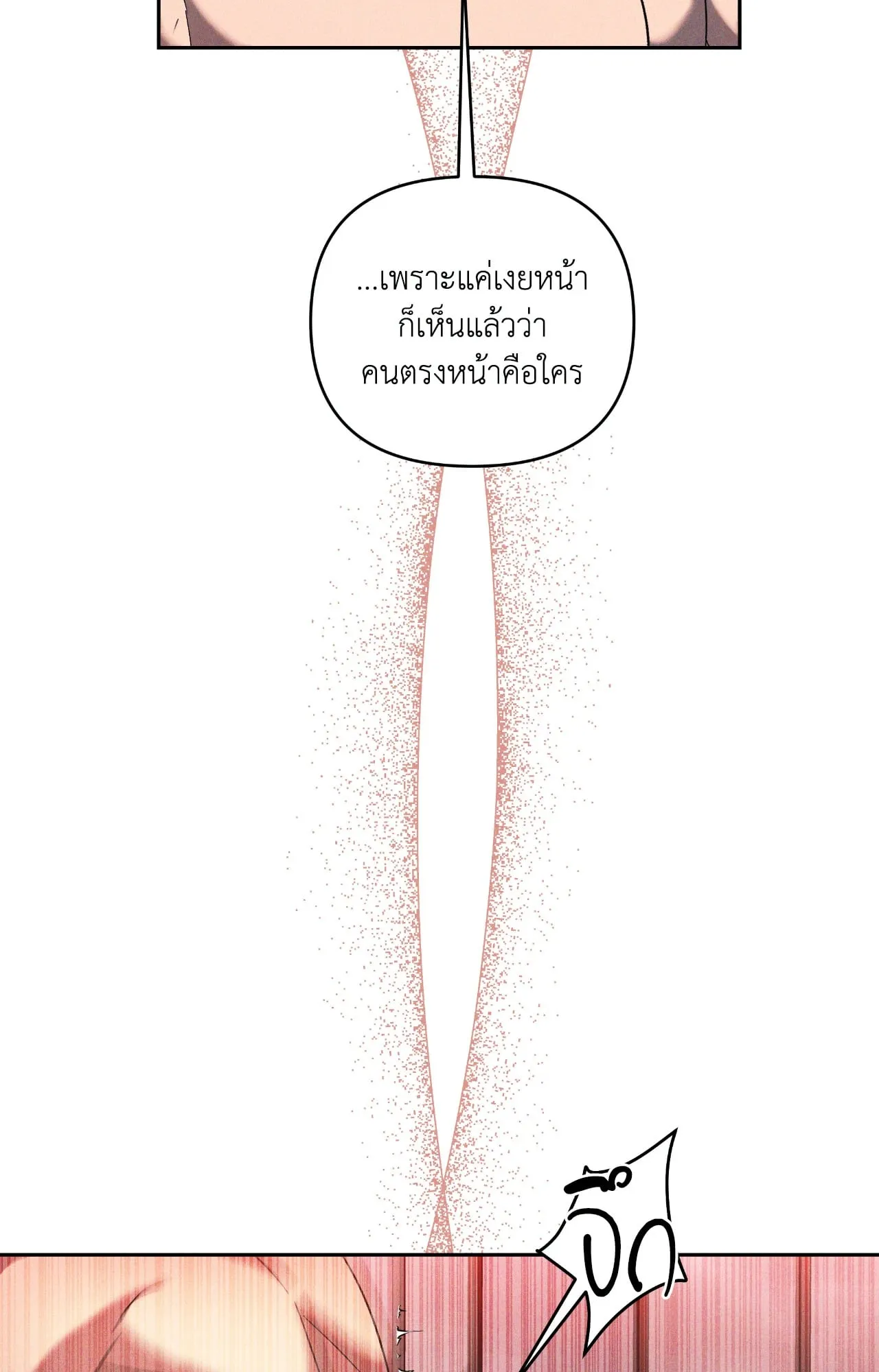 เอเดน ตอนที่ 4612