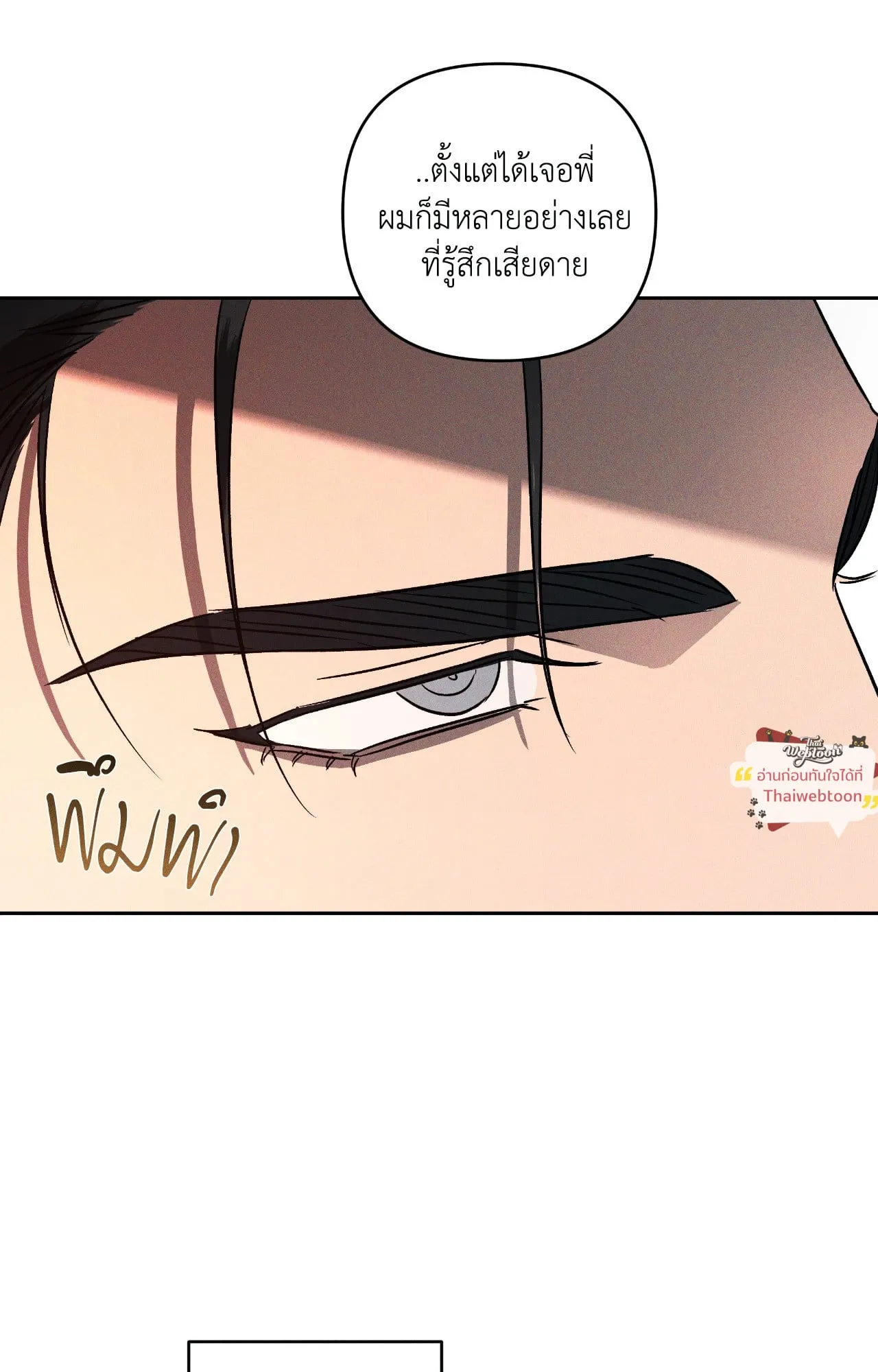 เอเดน ตอนที่ 4614