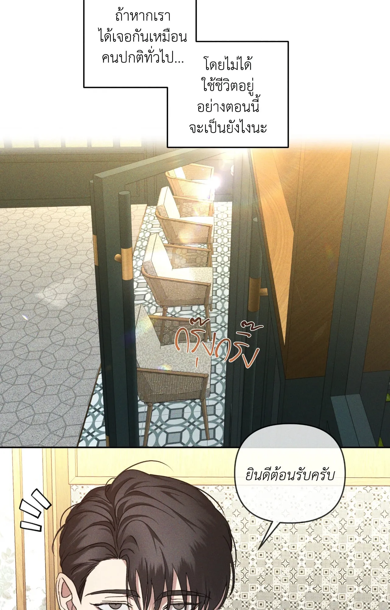 เอเดน ตอนที่ 4615