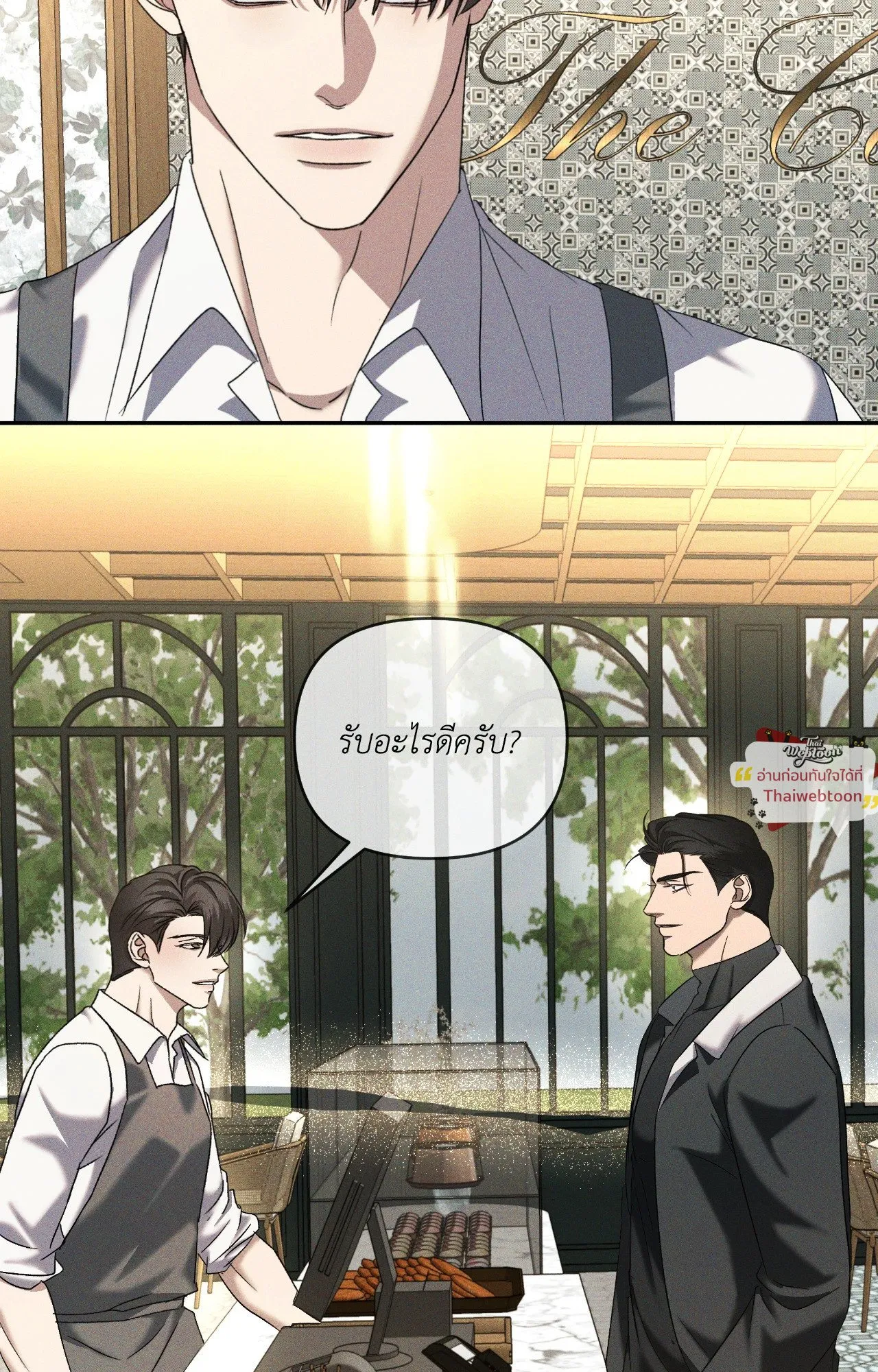 เอเดน ตอนที่ 4616