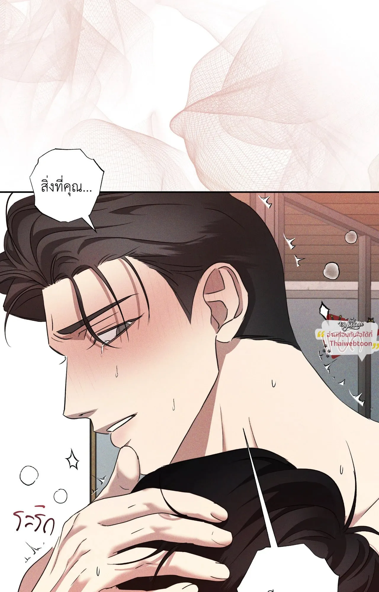 เอเดน ตอนที่ 4618