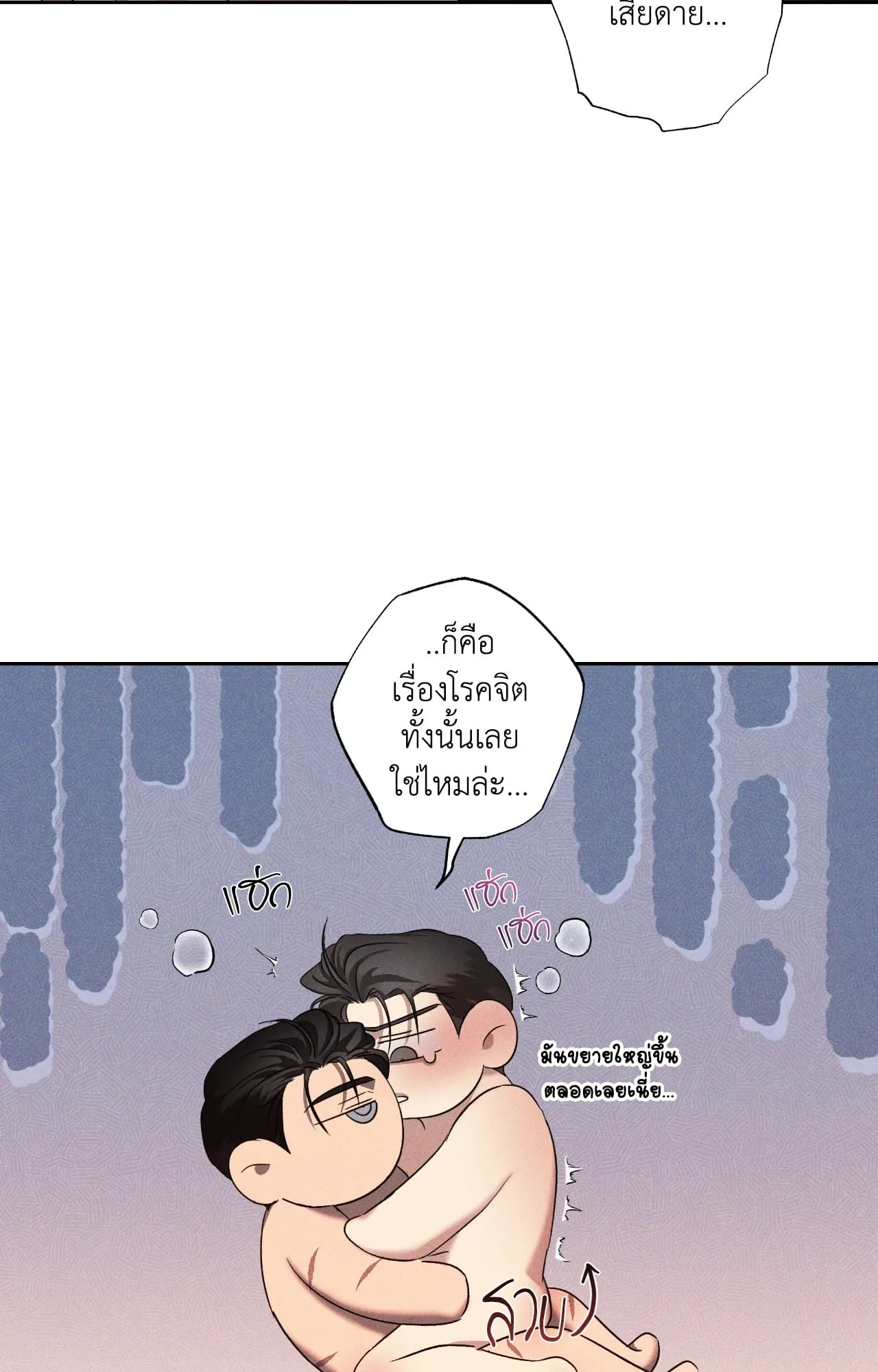 เอเดน ตอนที่ 4619