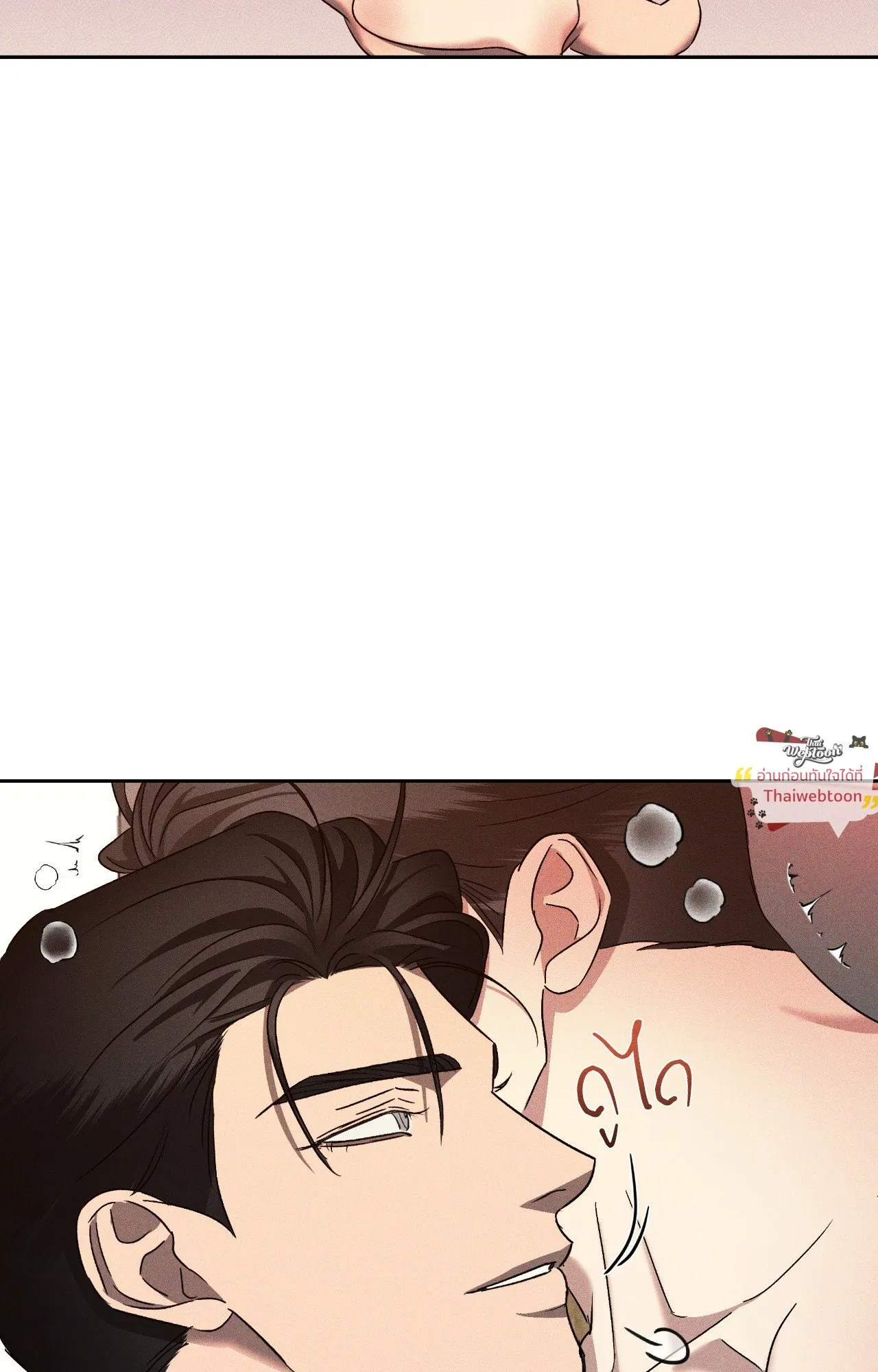 เอเดน ตอนที่ 4620