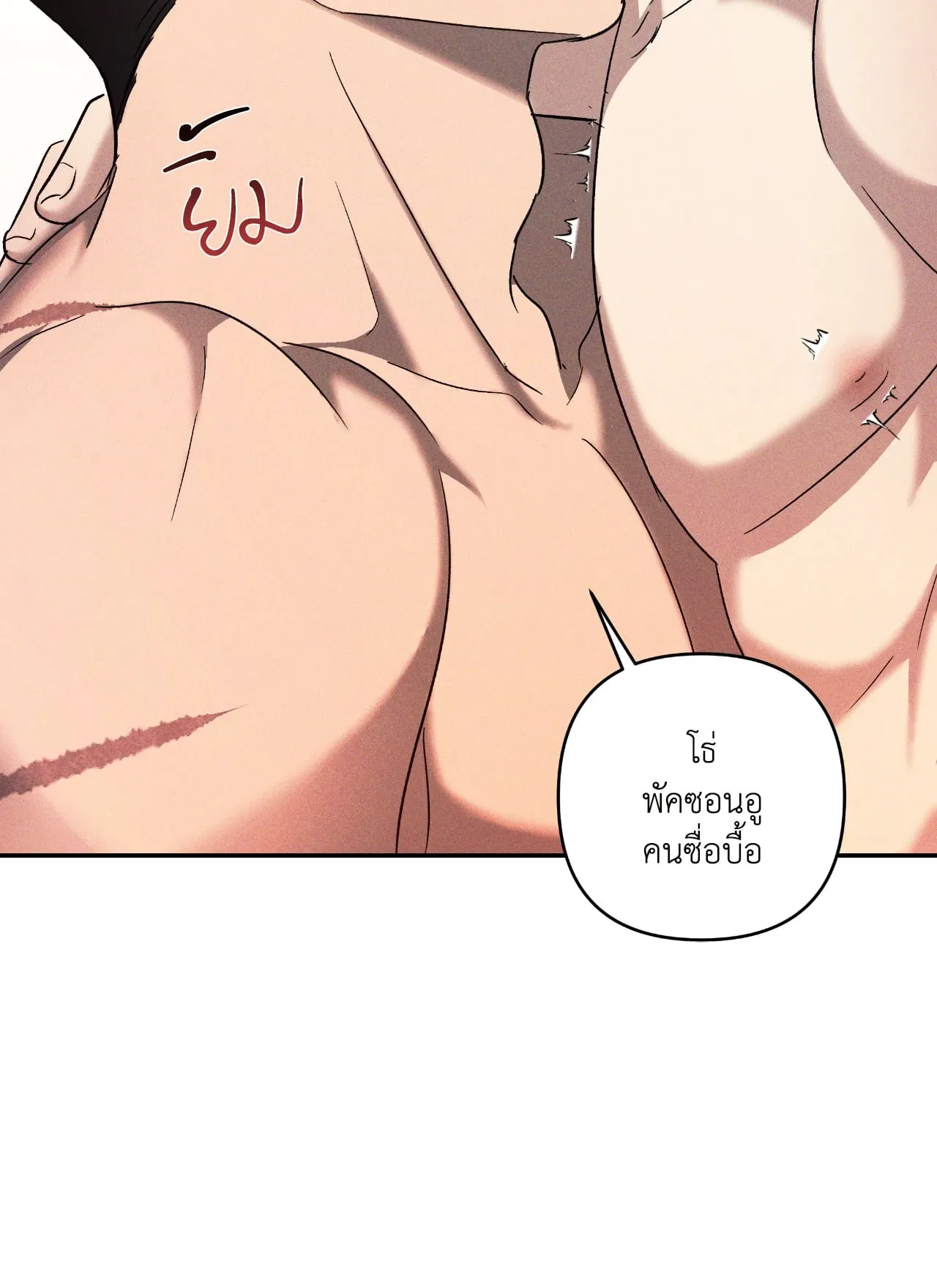 เอเดน ตอนที่ 4621