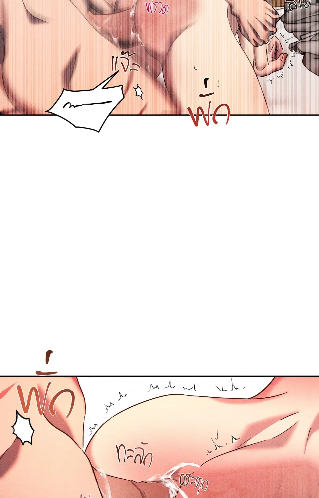 เอเดน ตอนที่ 4628