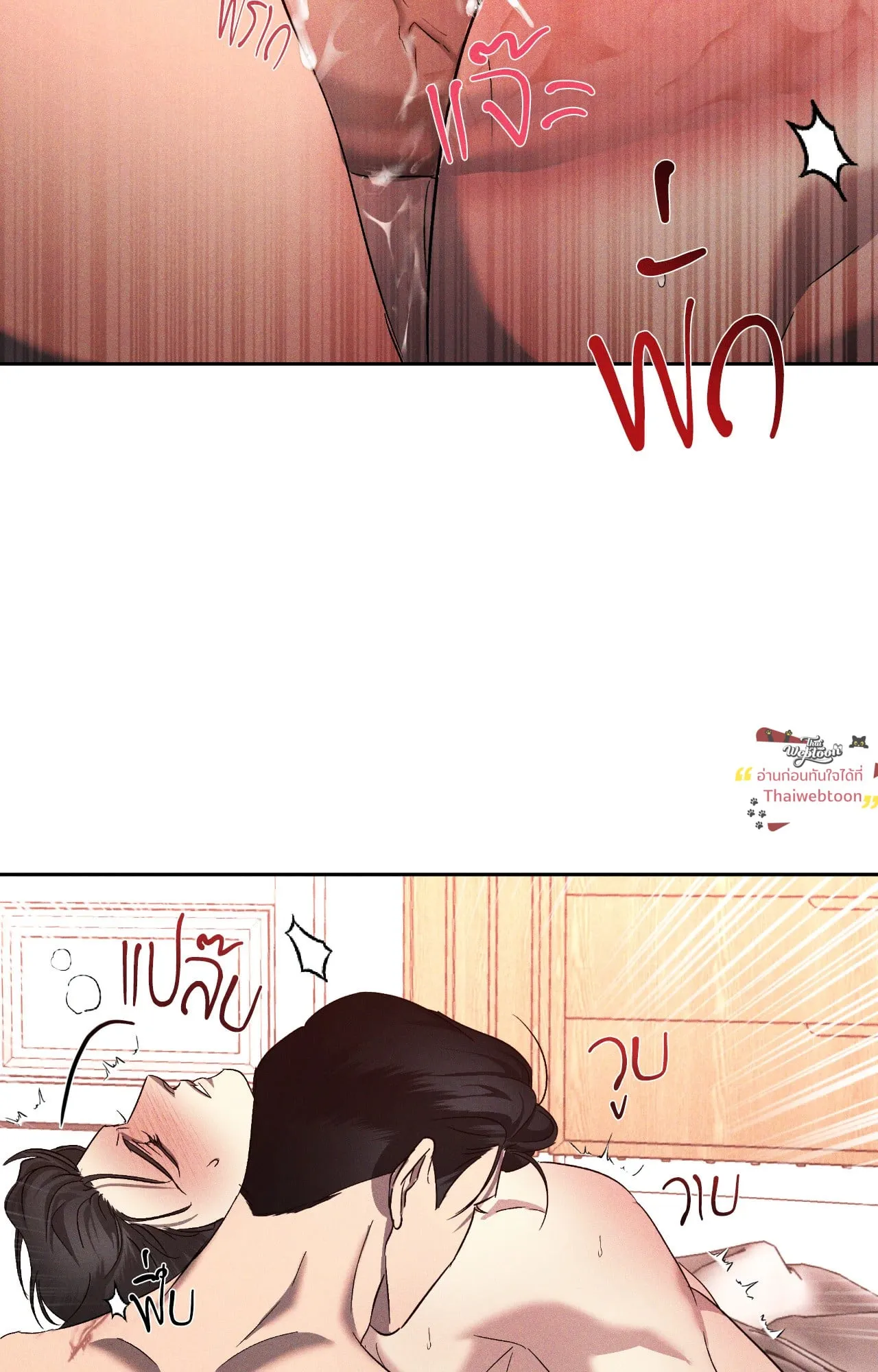 เอเดน ตอนที่ 4629