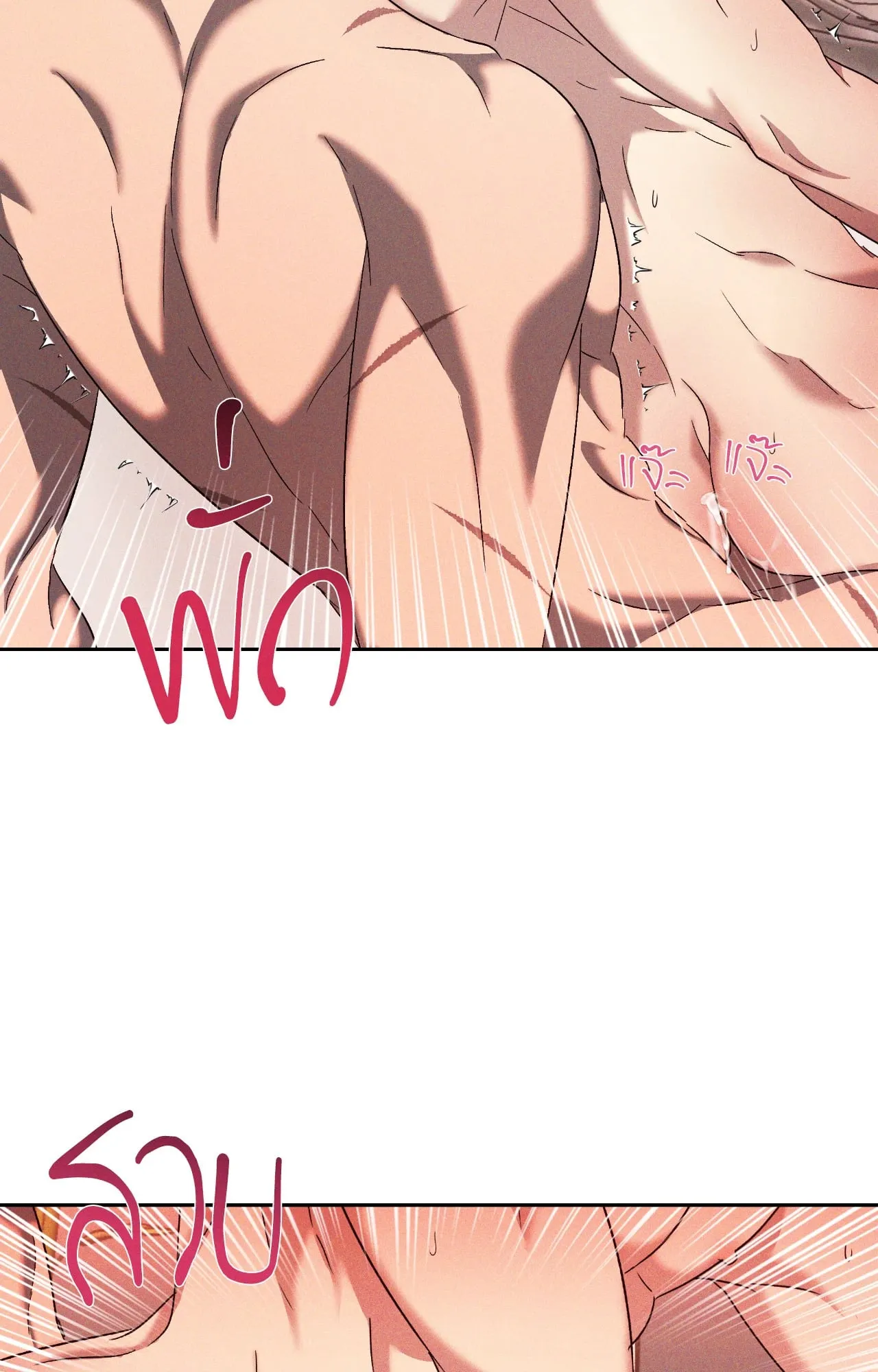 เอเดน ตอนที่ 4630