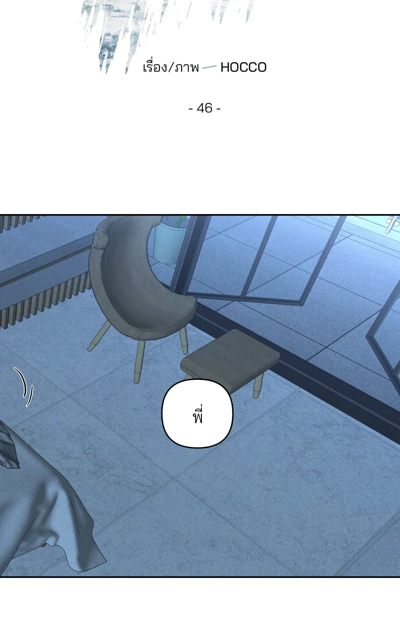 เอเดน ตอนที่ 4634