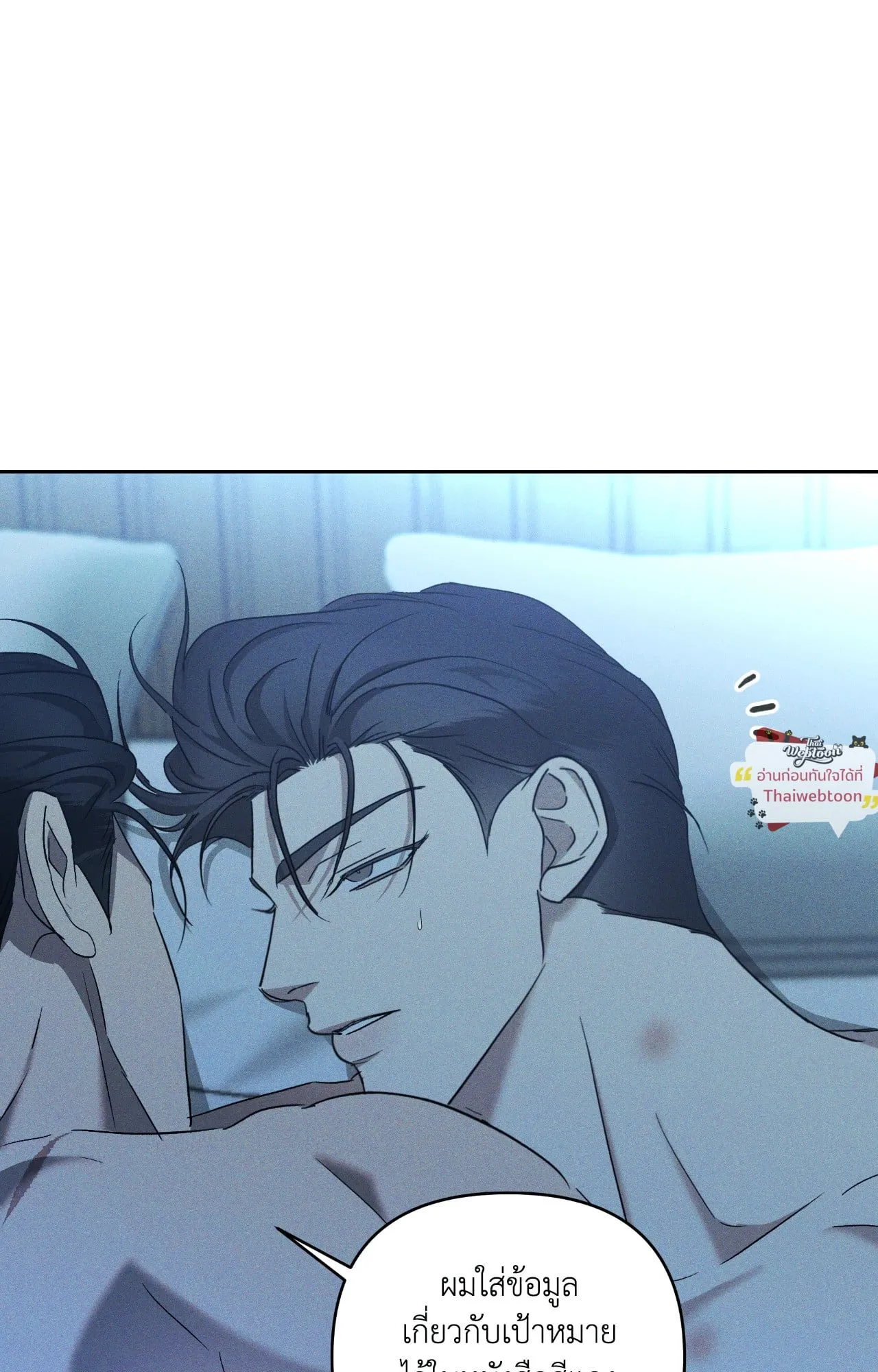 เอเดน ตอนที่ 4635