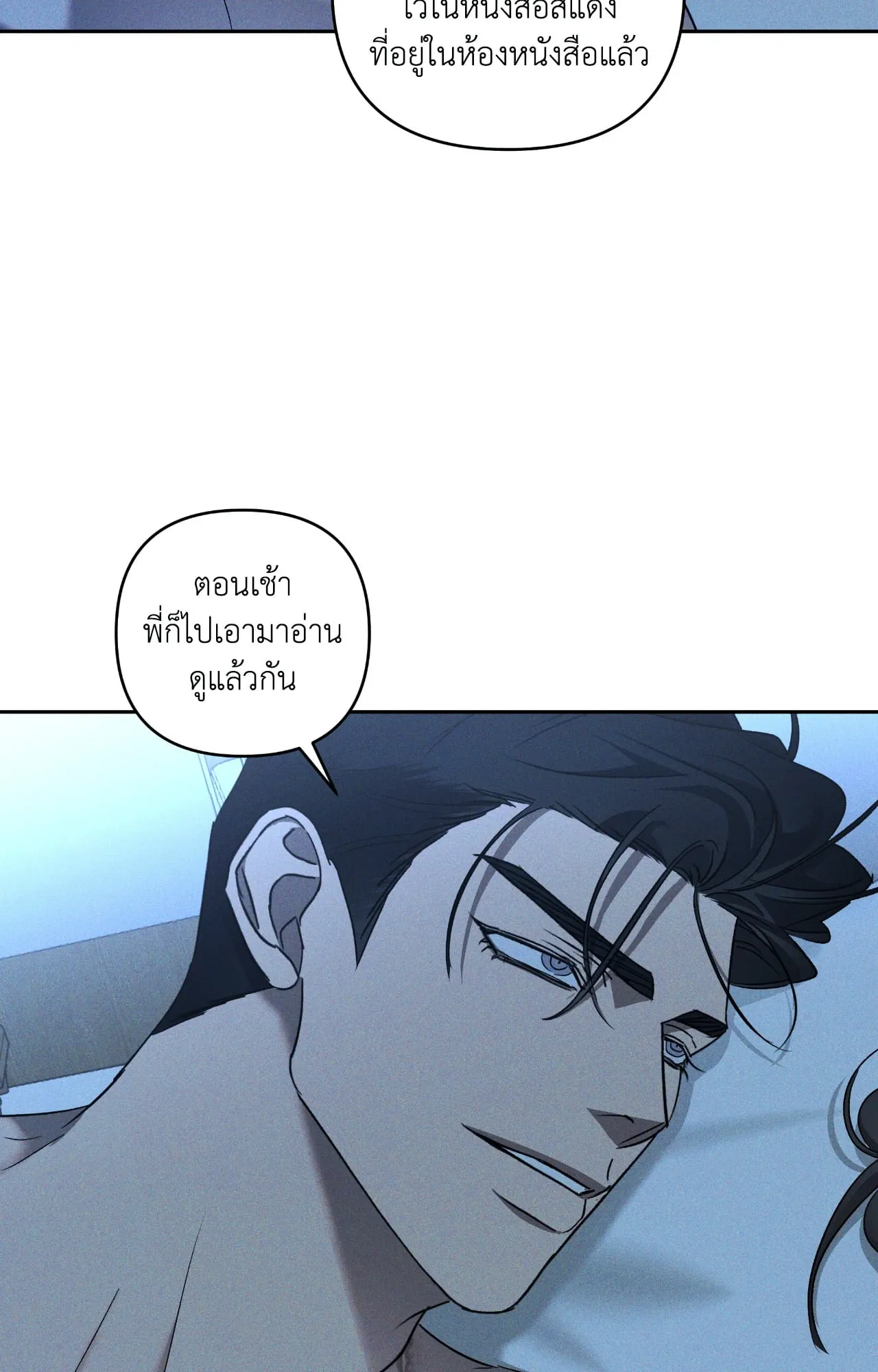 เอเดน ตอนที่ 4636