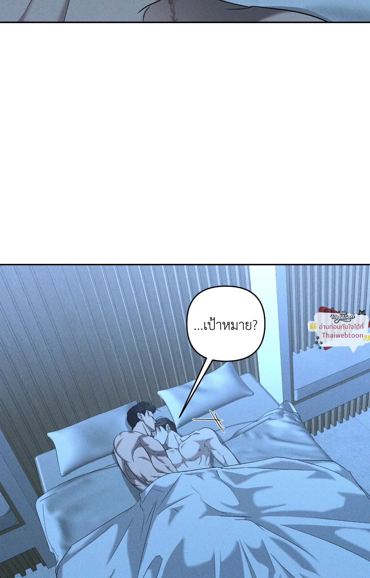 เอเดน ตอนที่ 4637