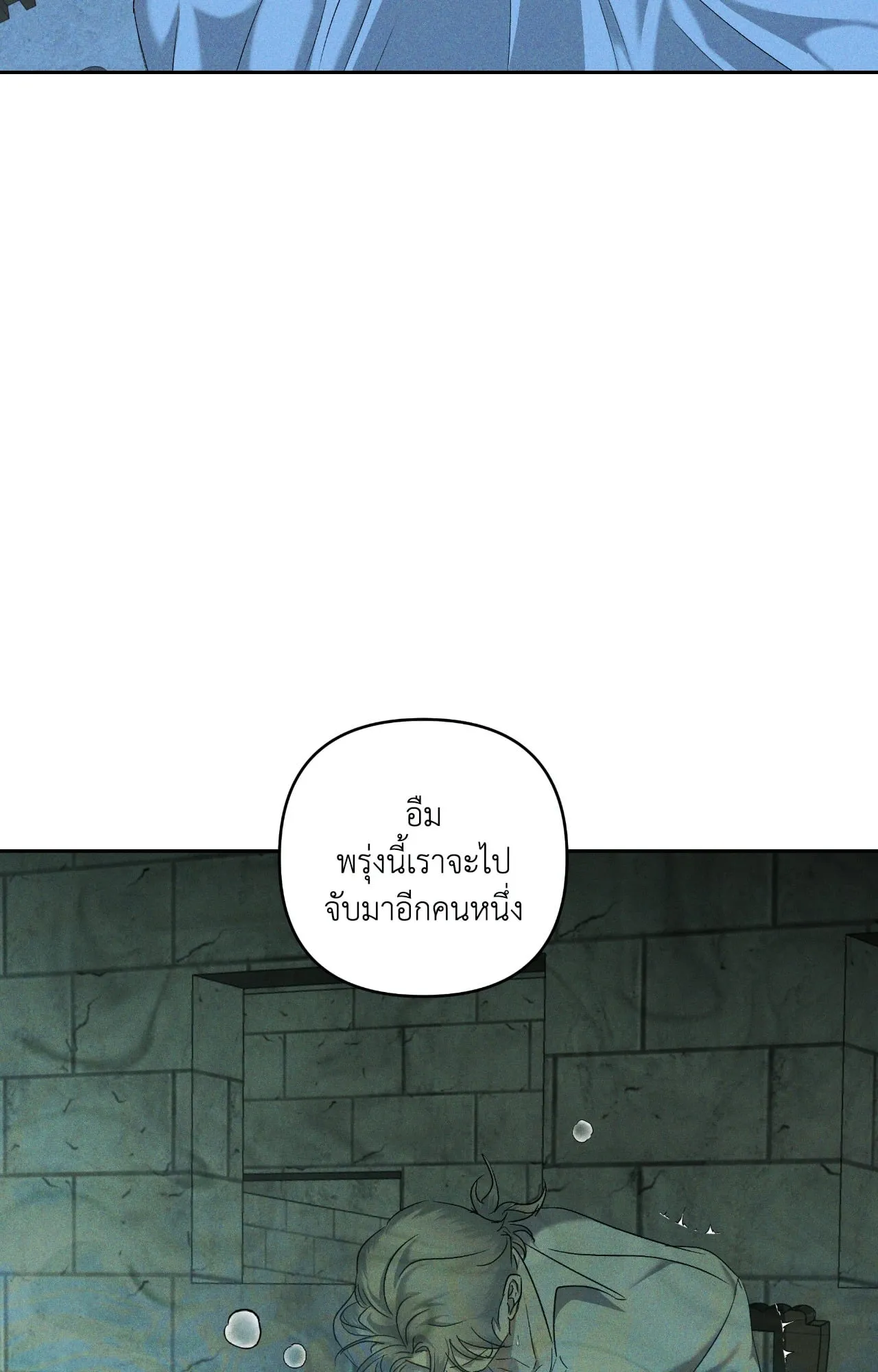 เอเดน ตอนที่ 4638