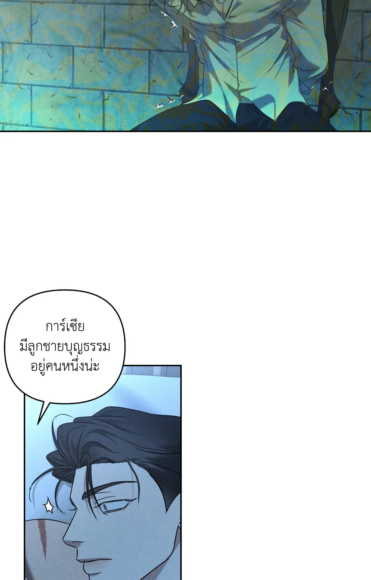 เอเดน ตอนที่ 4639