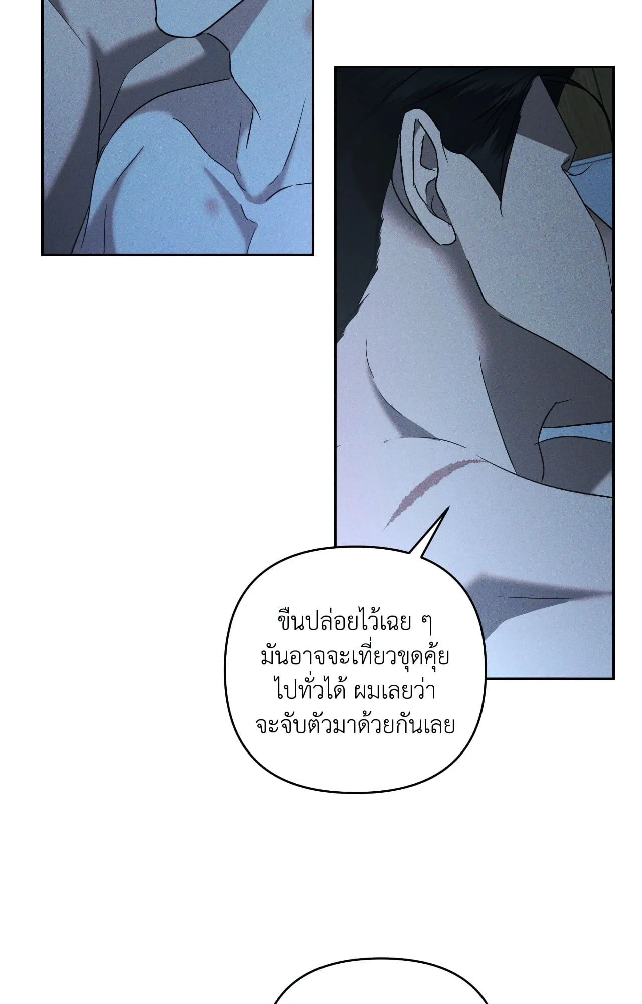 เอเดน ตอนที่ 4640