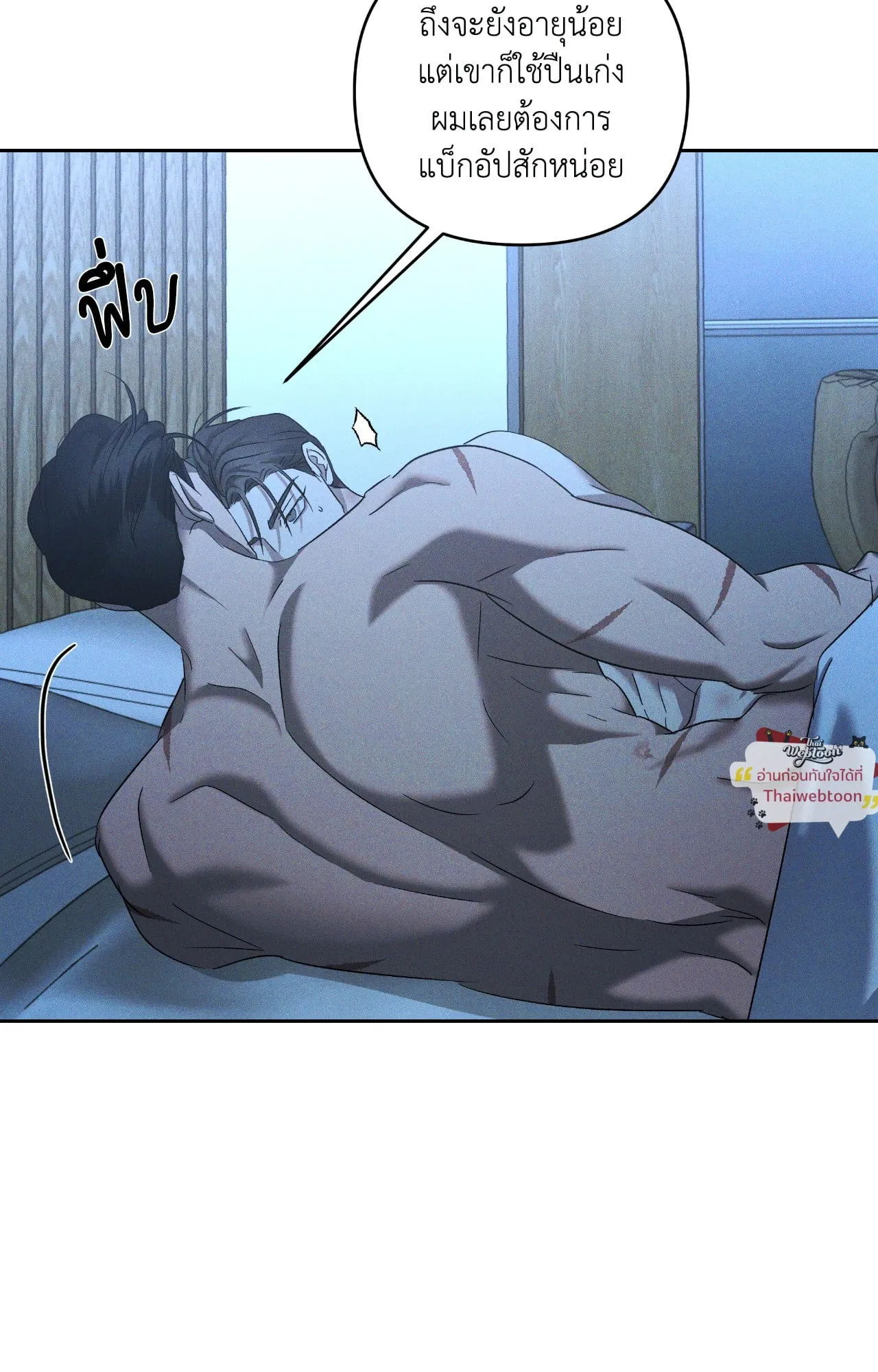 เอเดน ตอนที่ 4641