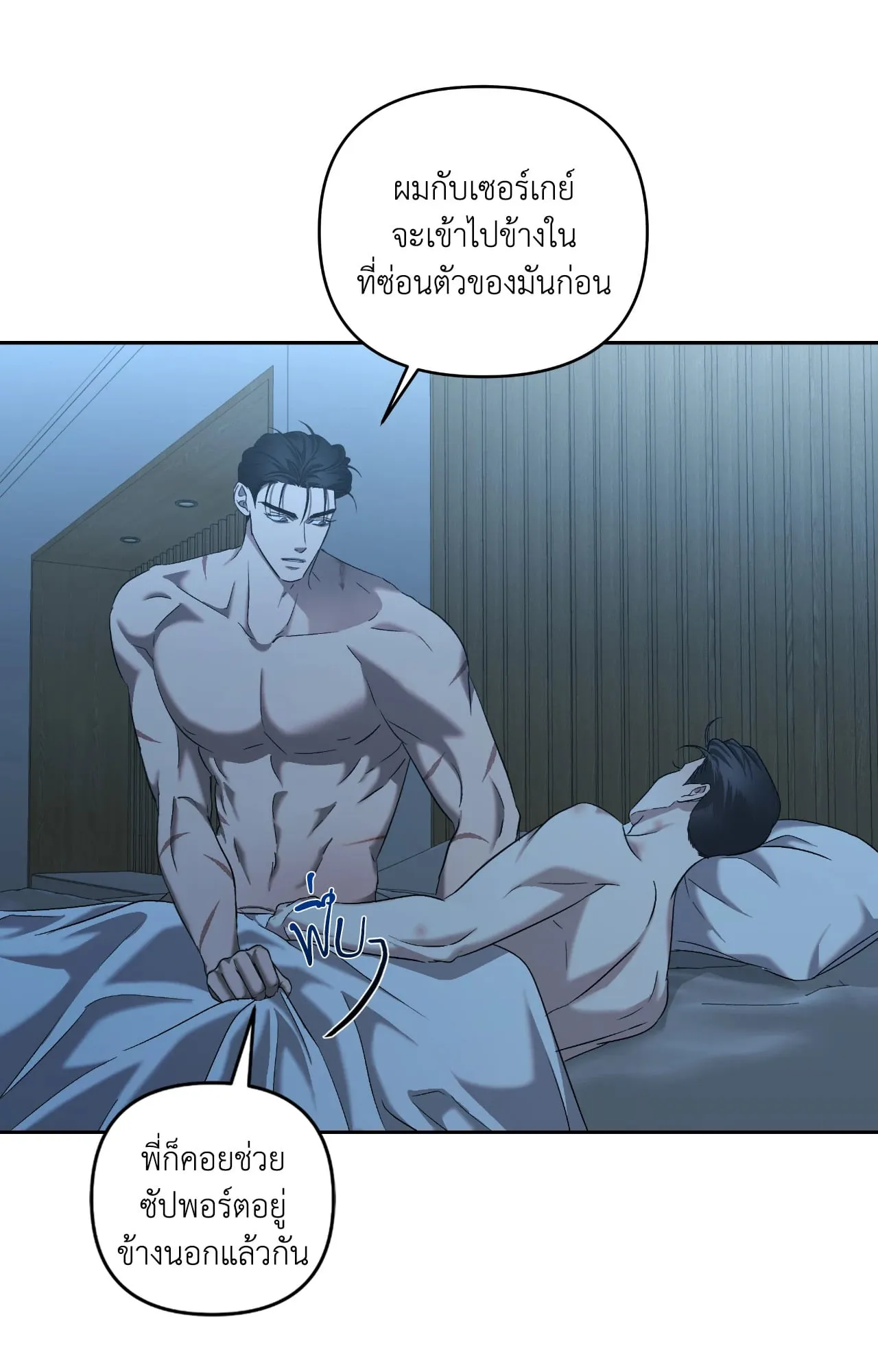 เอเดน ตอนที่ 4642