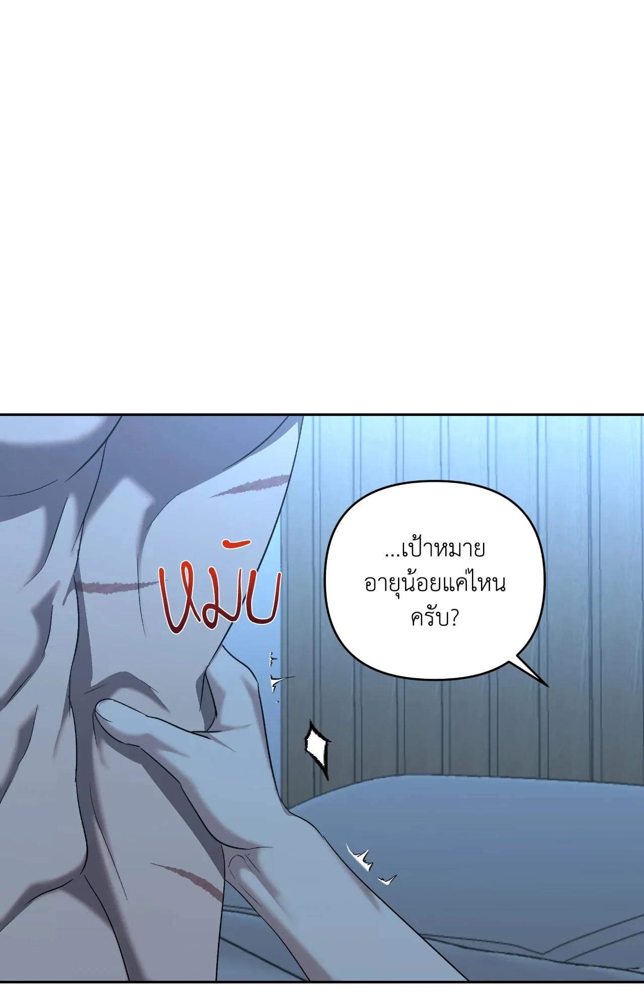 เอเดน ตอนที่ 4643