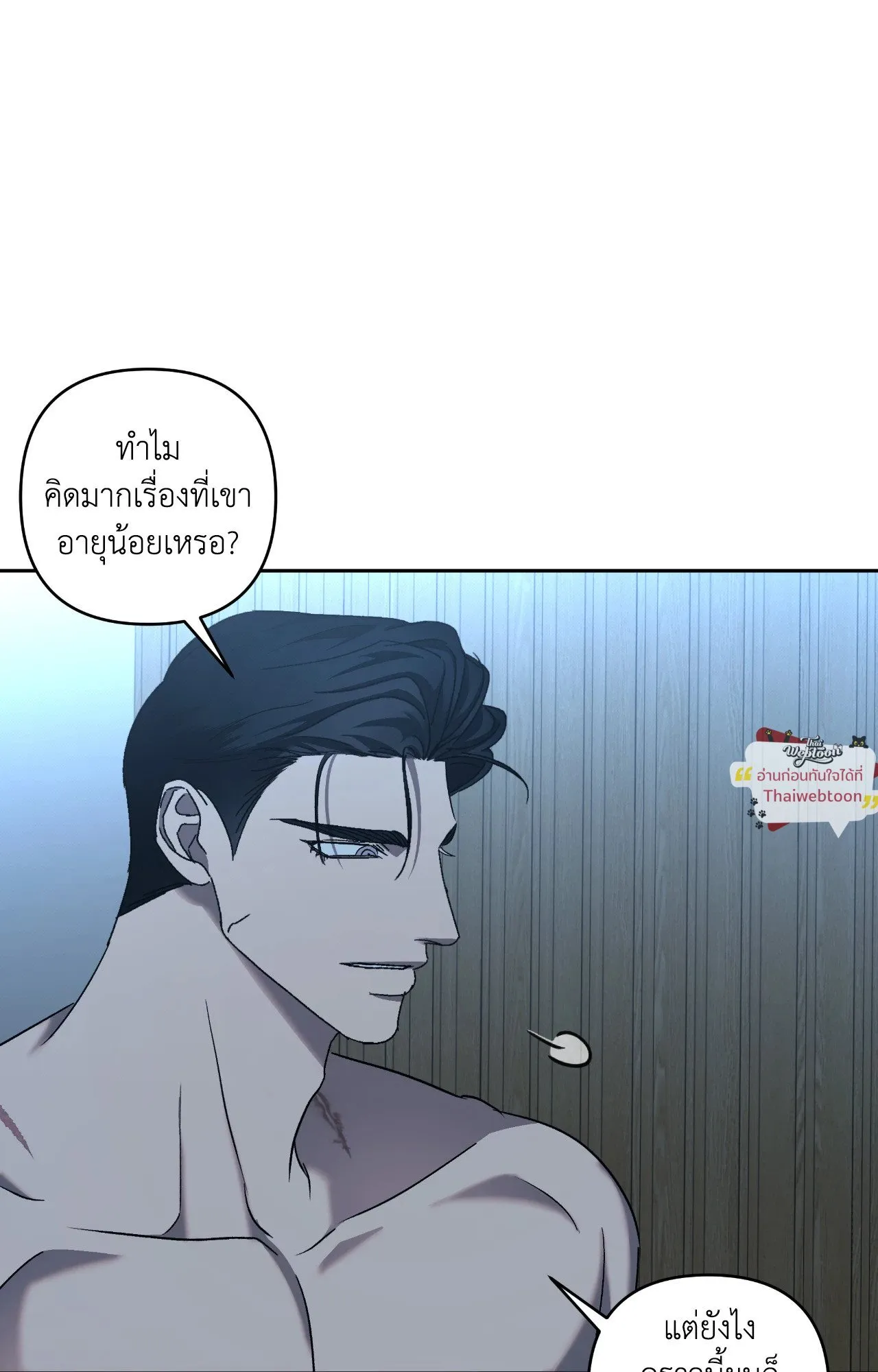 เอเดน ตอนที่ 4644