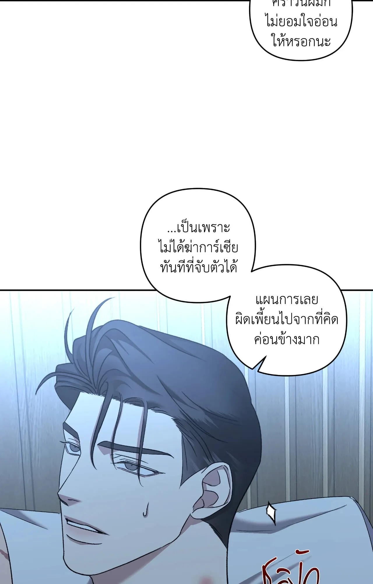 เอเดน ตอนที่ 4645