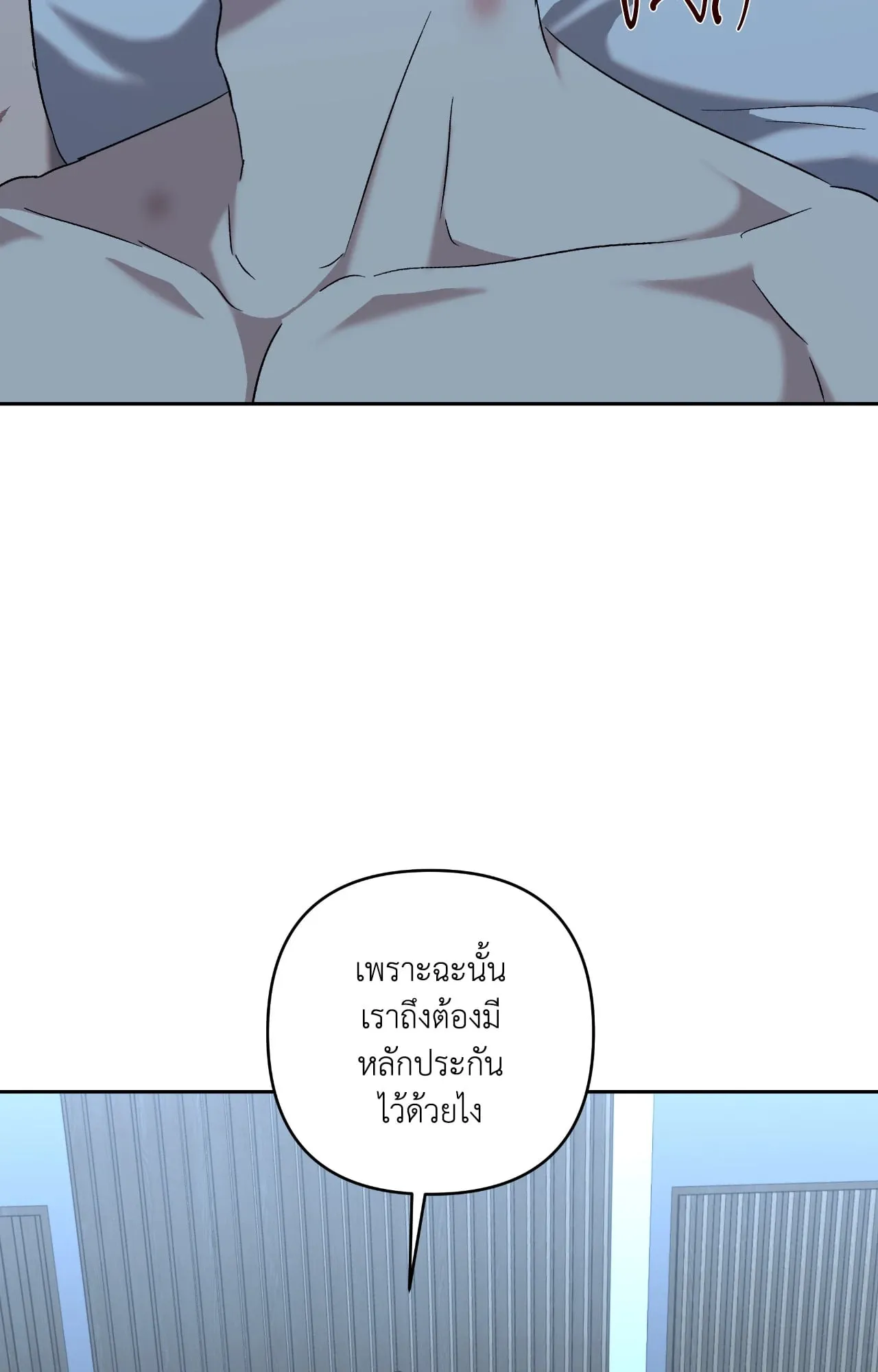เอเดน ตอนที่ 4646