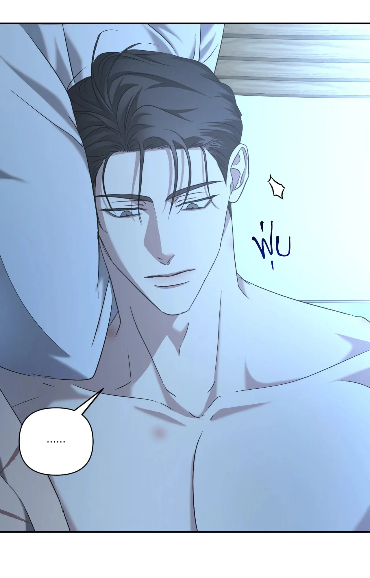 เอเดน ตอนที่ 4648