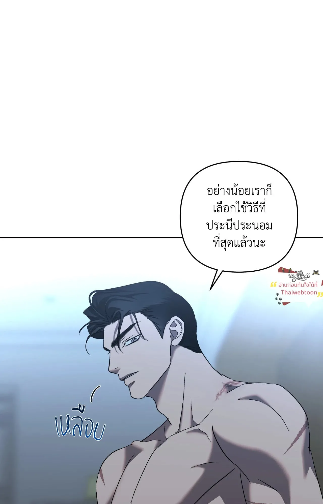 เอเดน ตอนที่ 4649