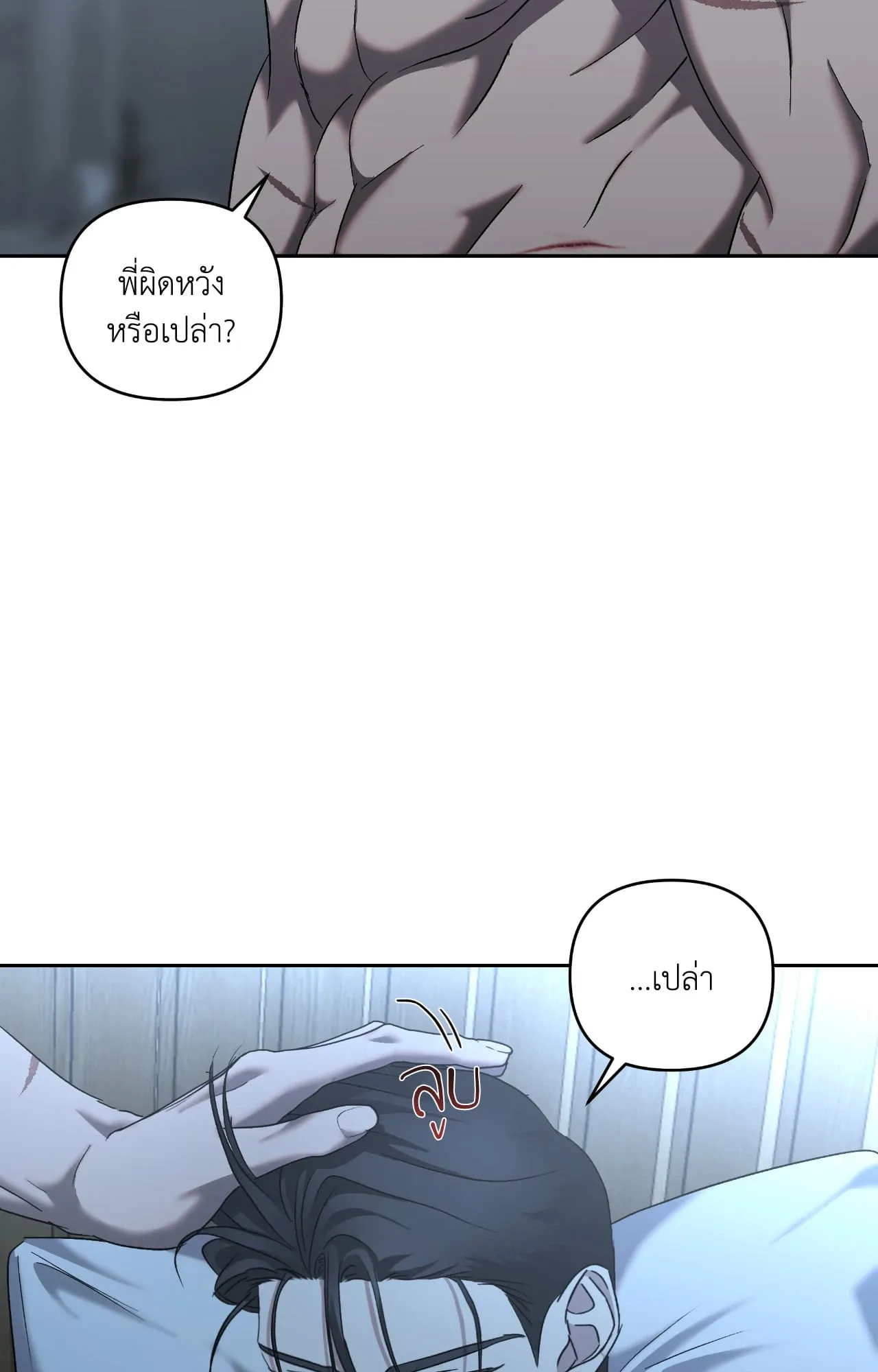 เอเดน ตอนที่ 4650