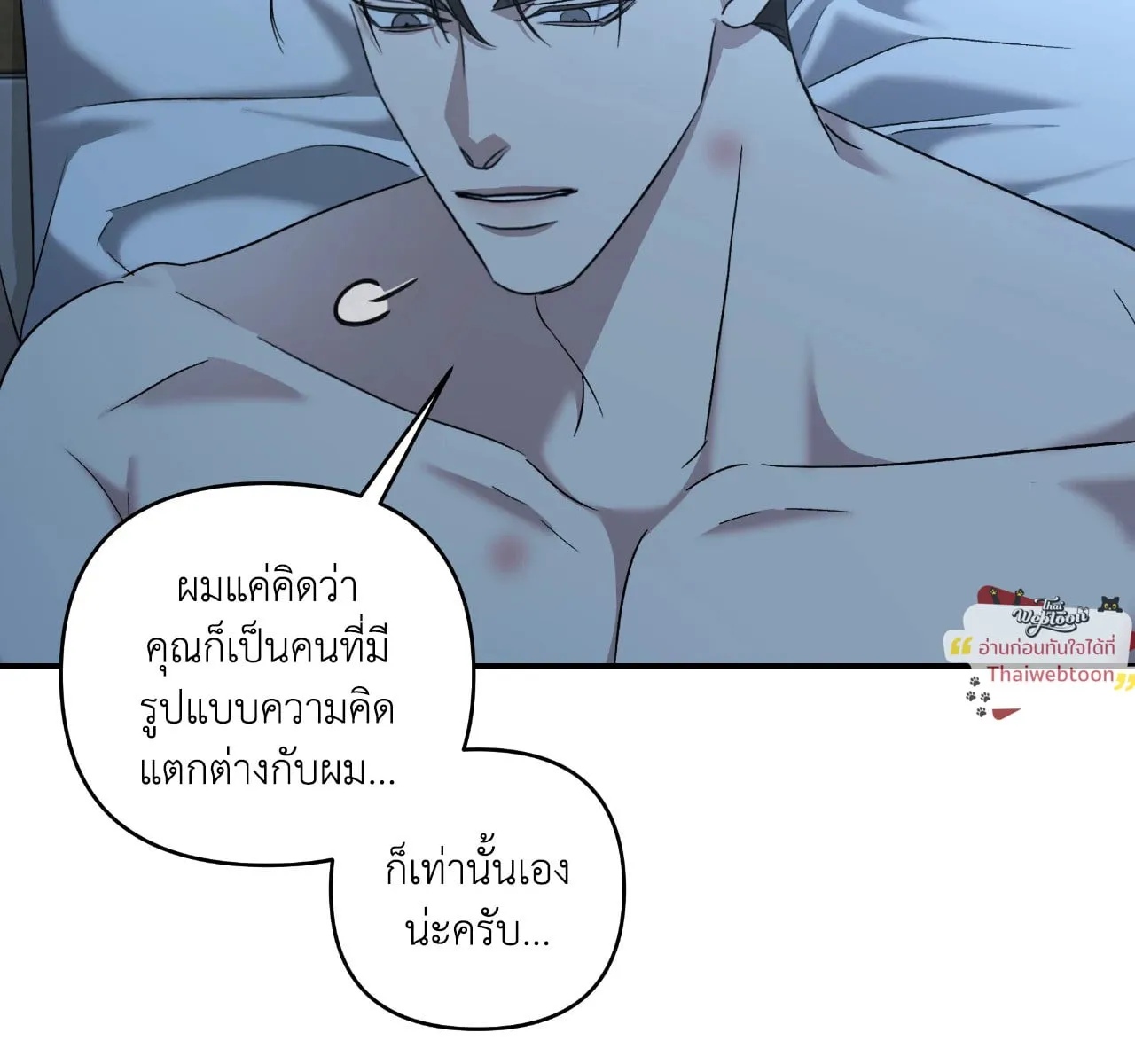 เอเดน ตอนที่ 4651