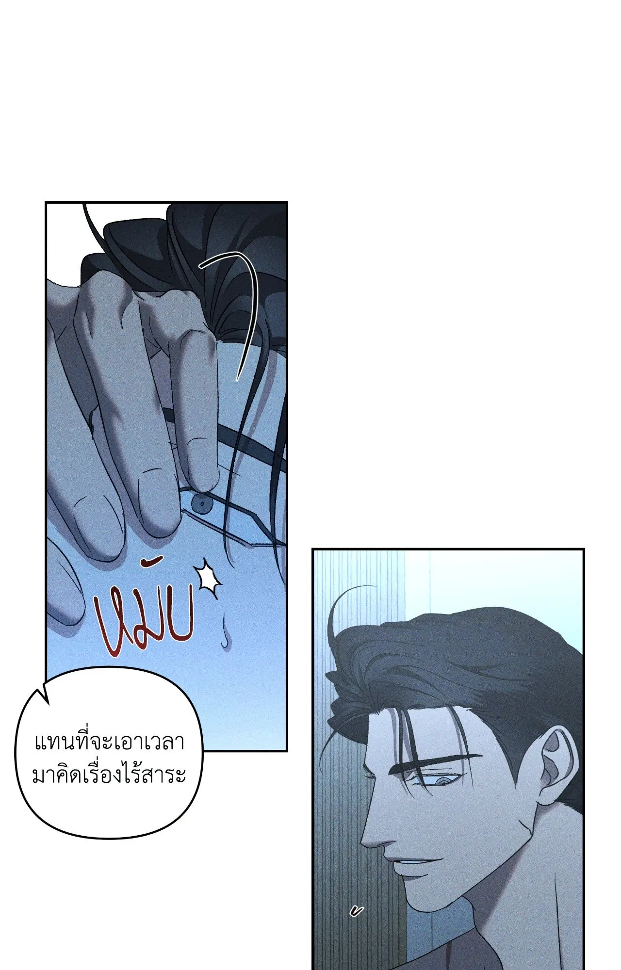 เอเดน ตอนที่ 4652