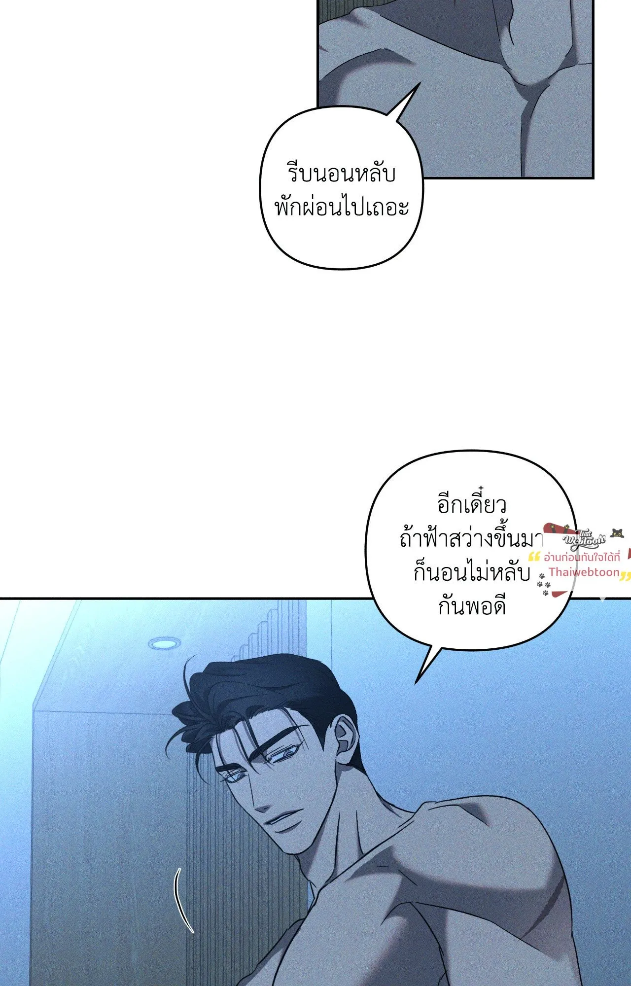เอเดน ตอนที่ 4653