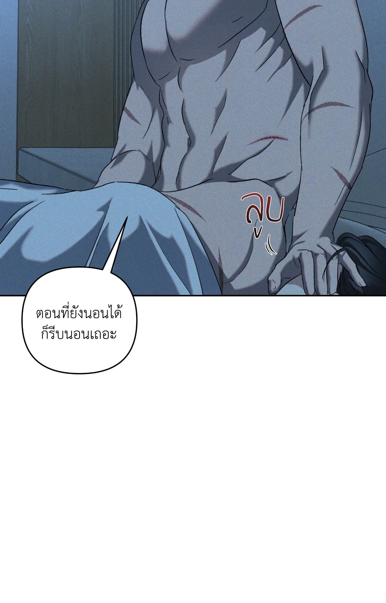 เอเดน ตอนที่ 4654