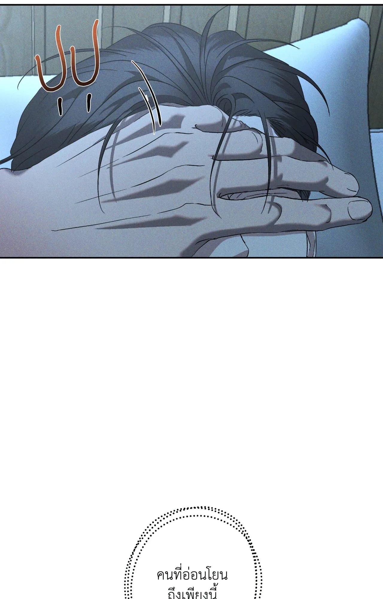 เอเดน ตอนที่ 4655