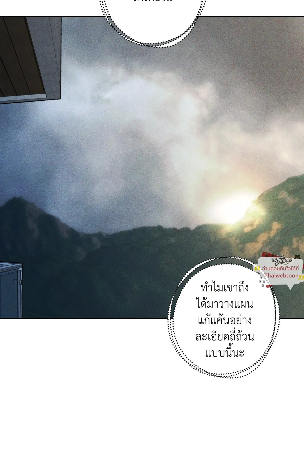 เอเดน ตอนที่ 4656