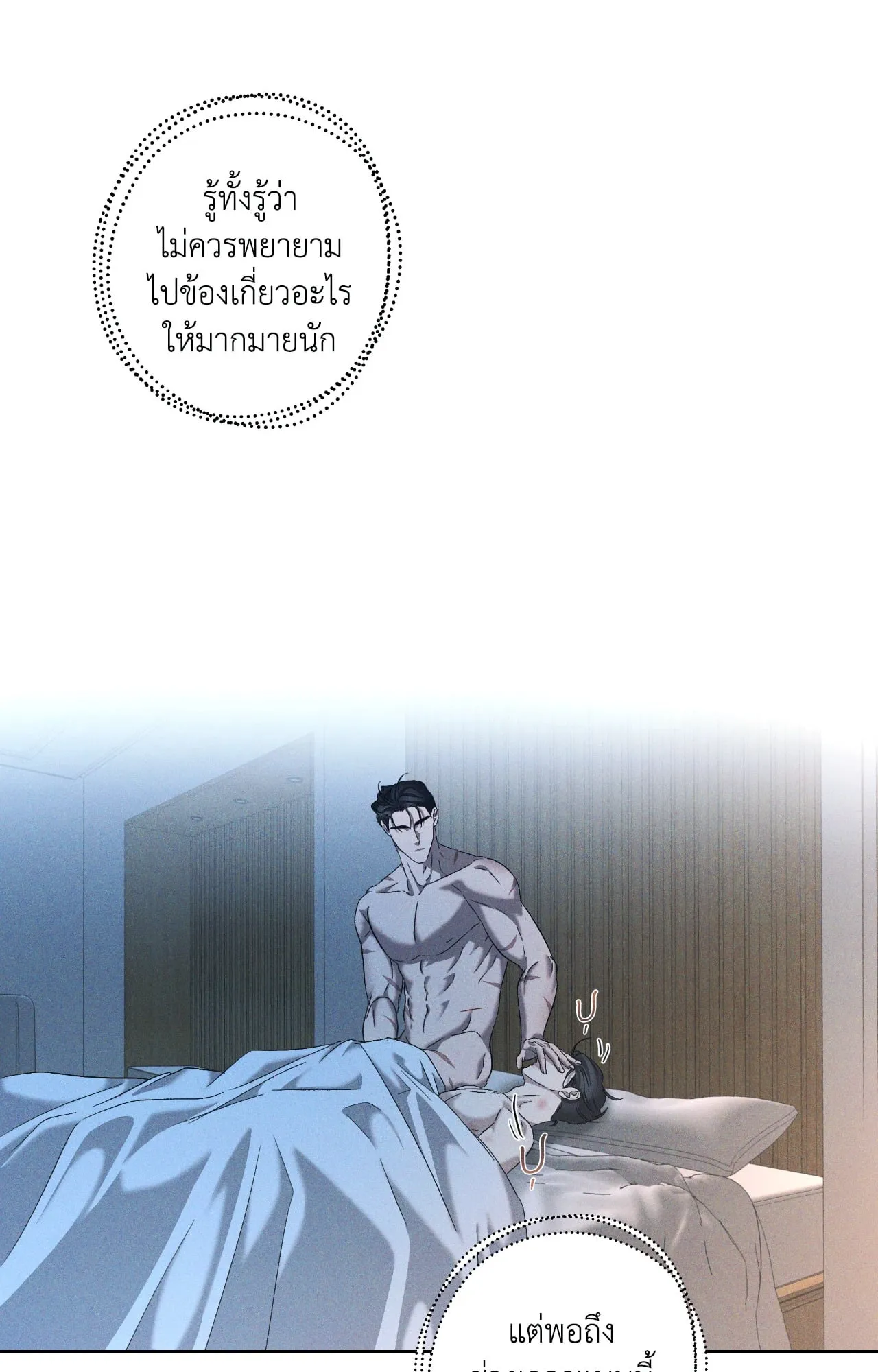 เอเดน ตอนที่ 4657