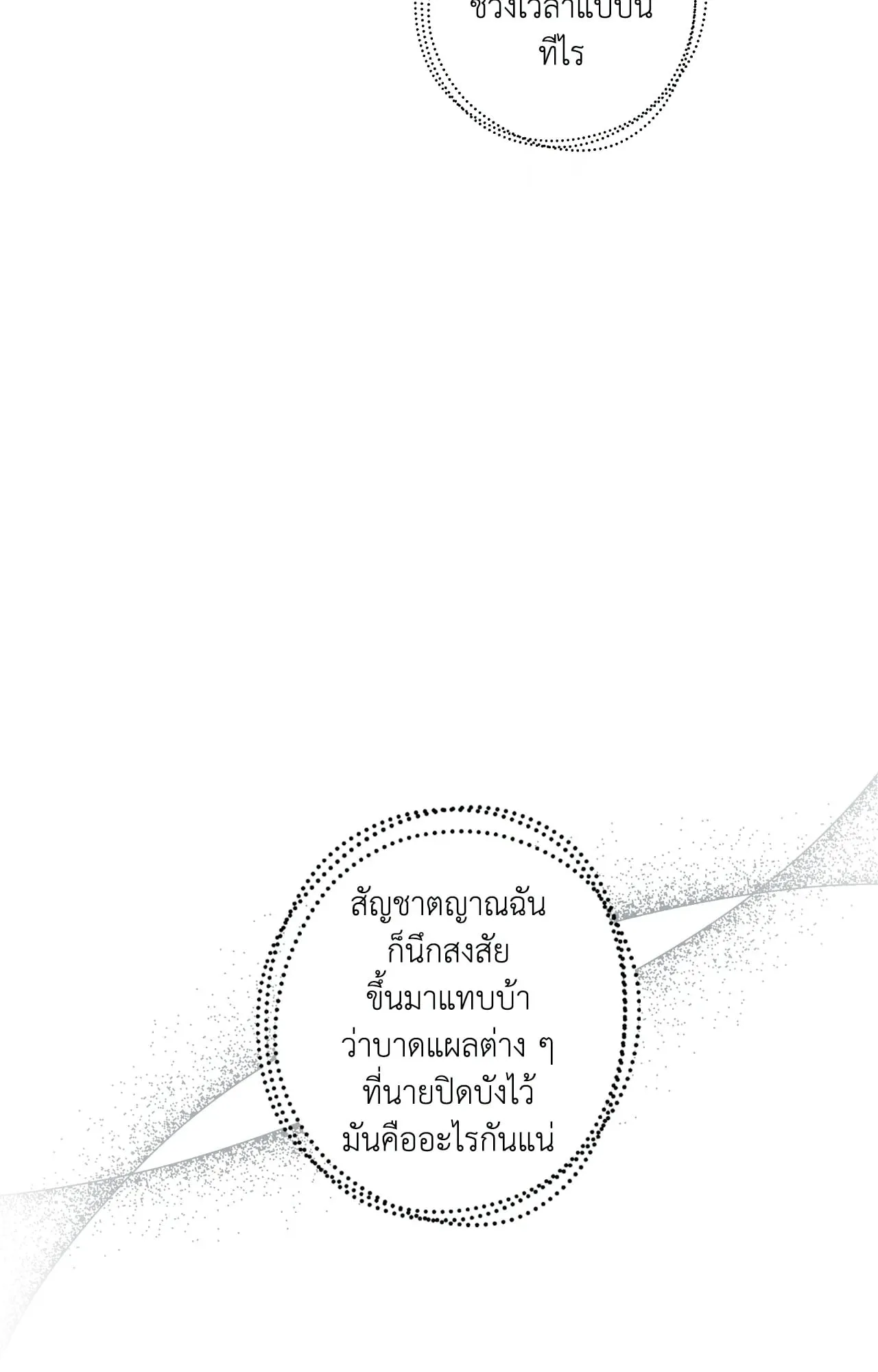 เอเดน ตอนที่ 4658