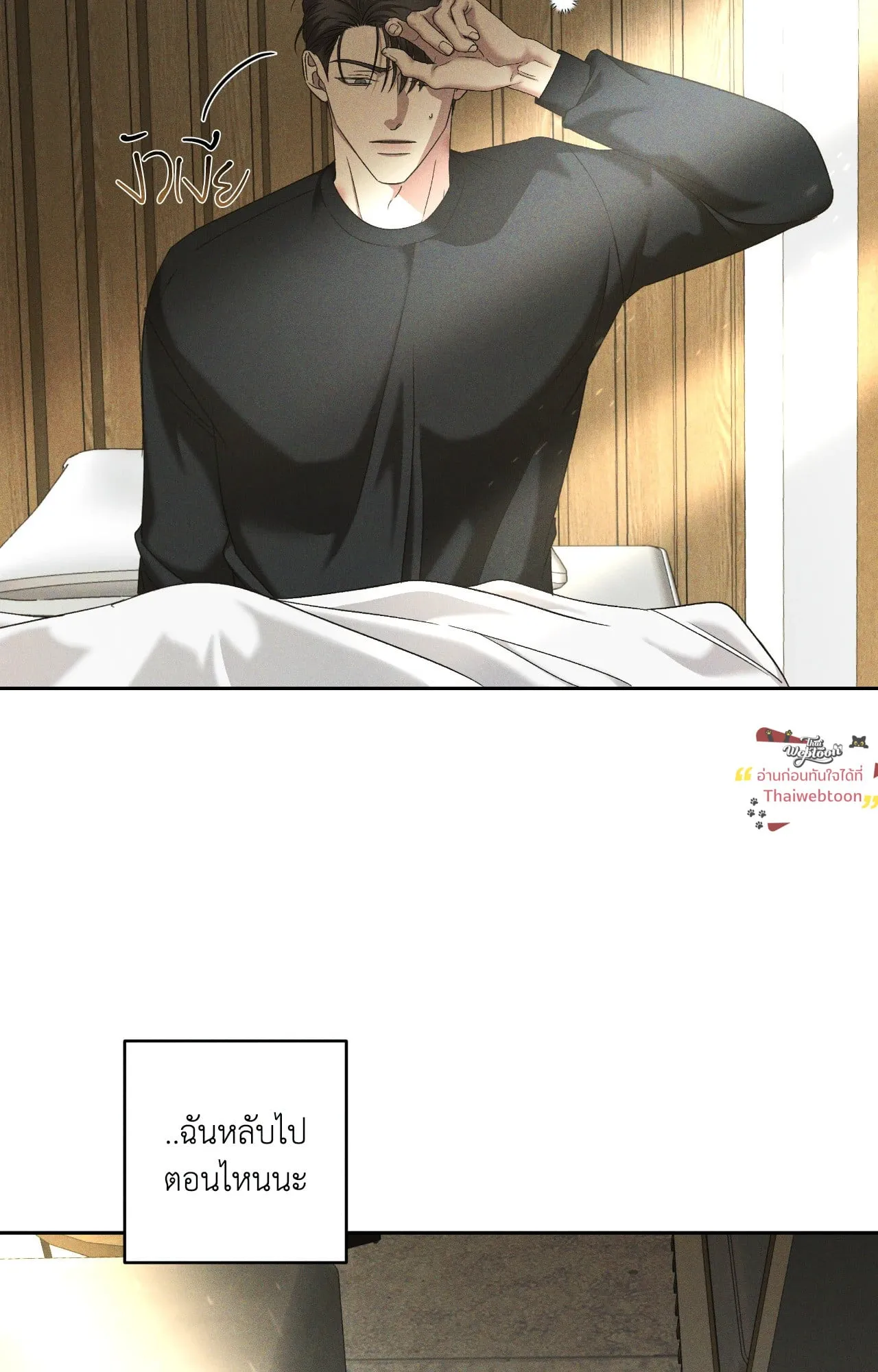 เอเดน ตอนที่ 4660