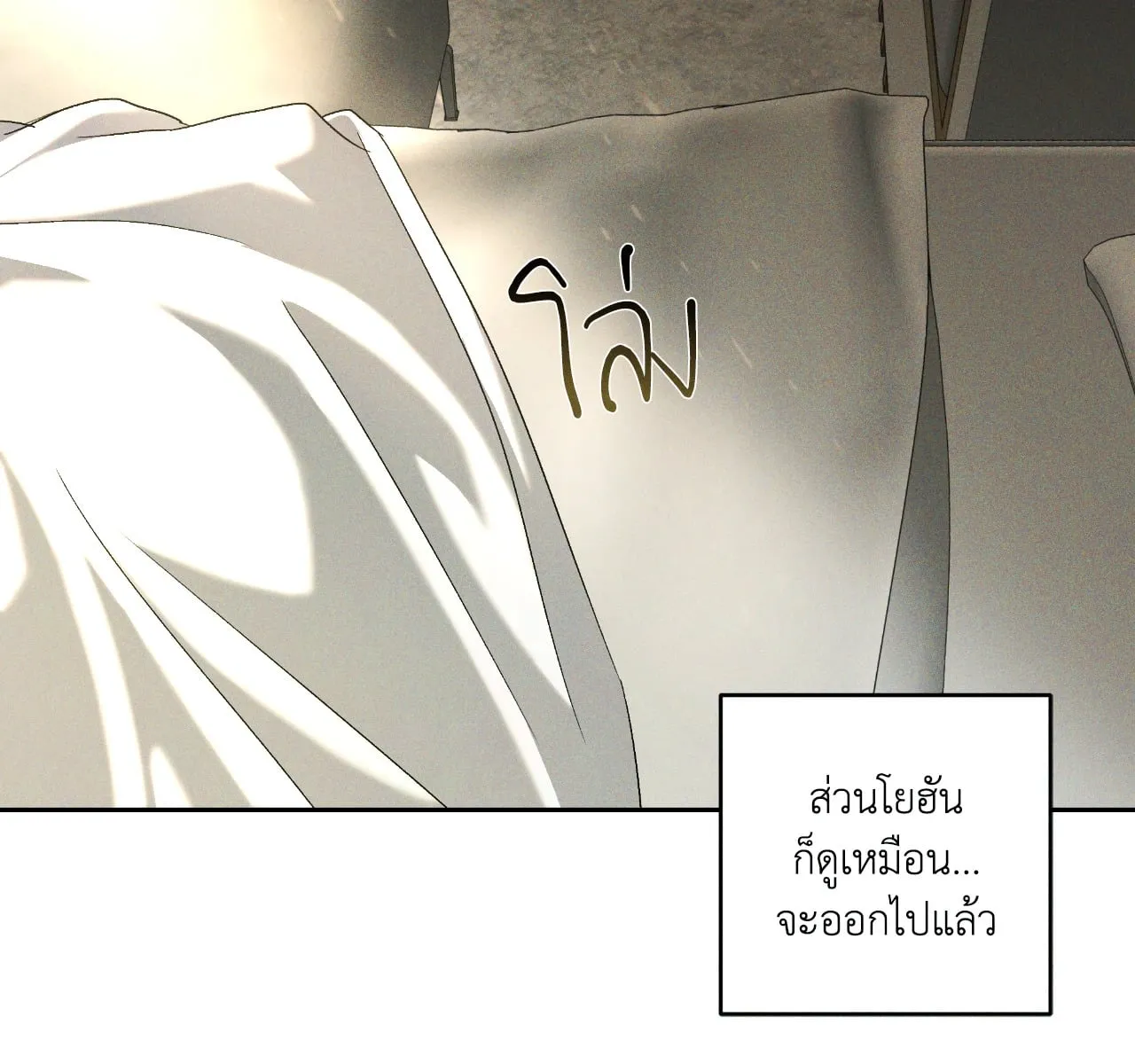 เอเดน ตอนที่ 4661