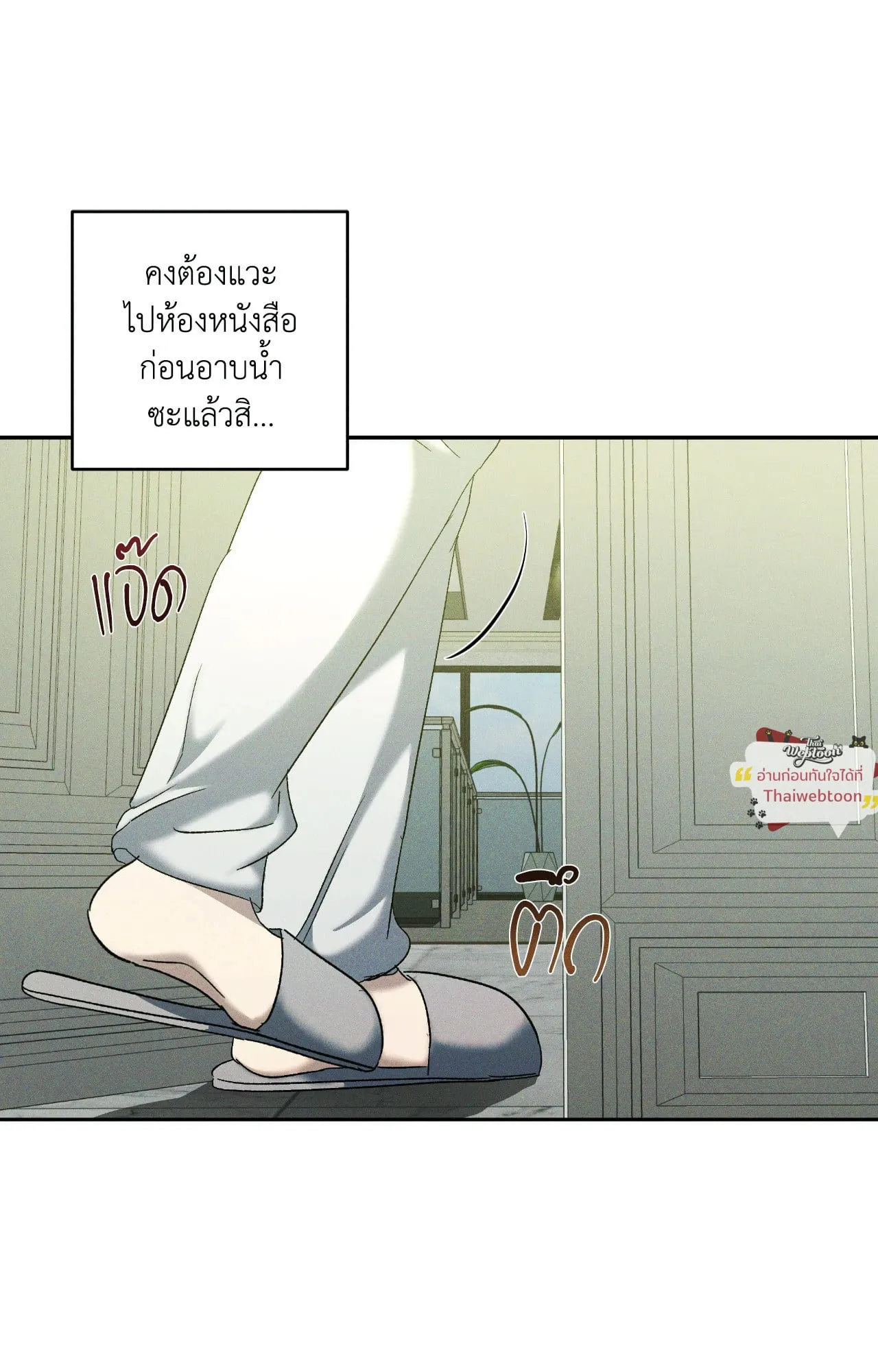 เอเดน ตอนที่ 4662
