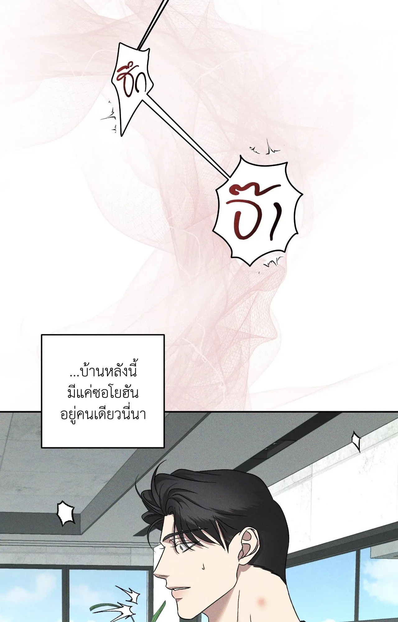 เอเดน ตอนที่ 4664