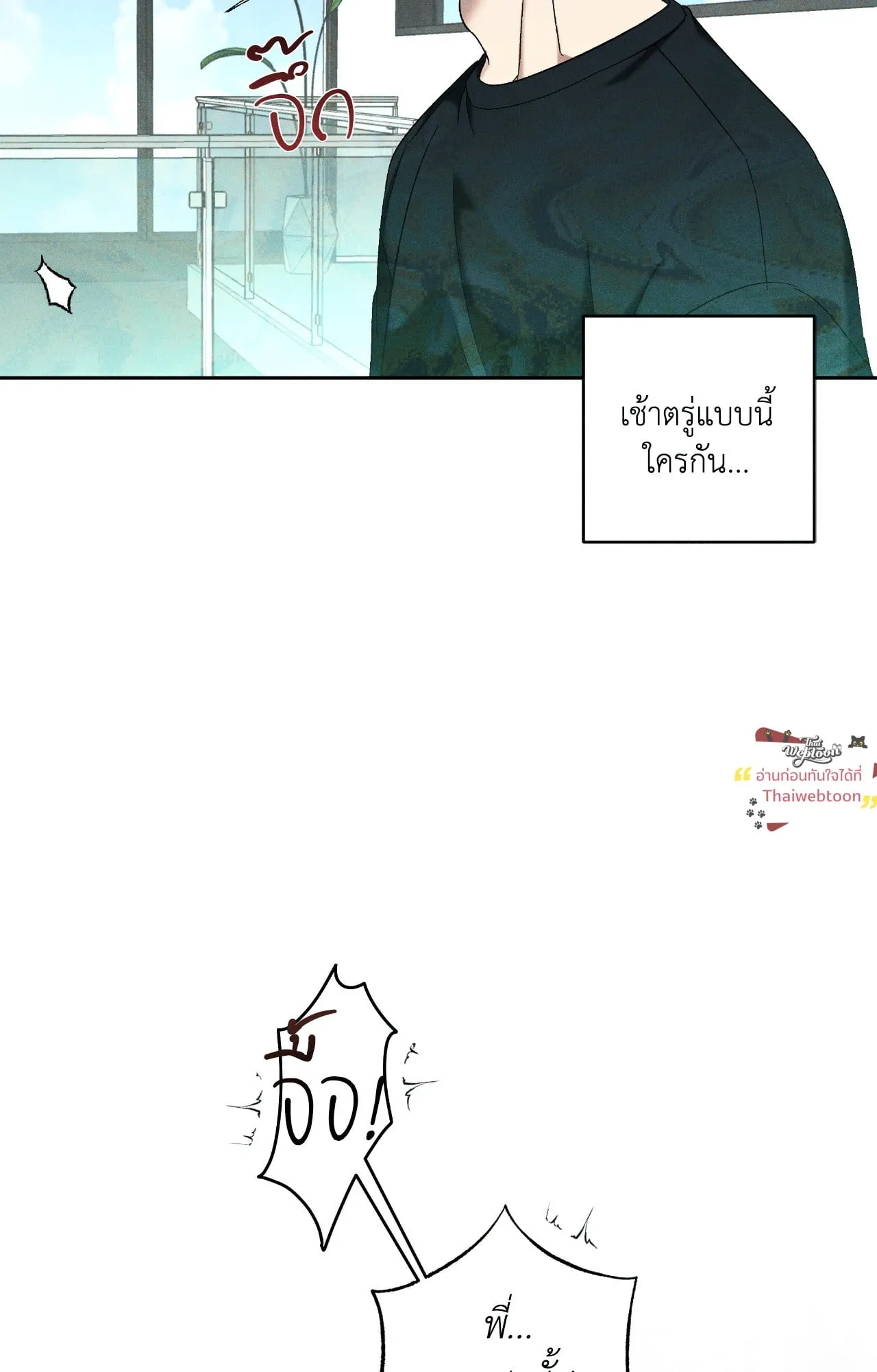 เอเดน ตอนที่ 4665