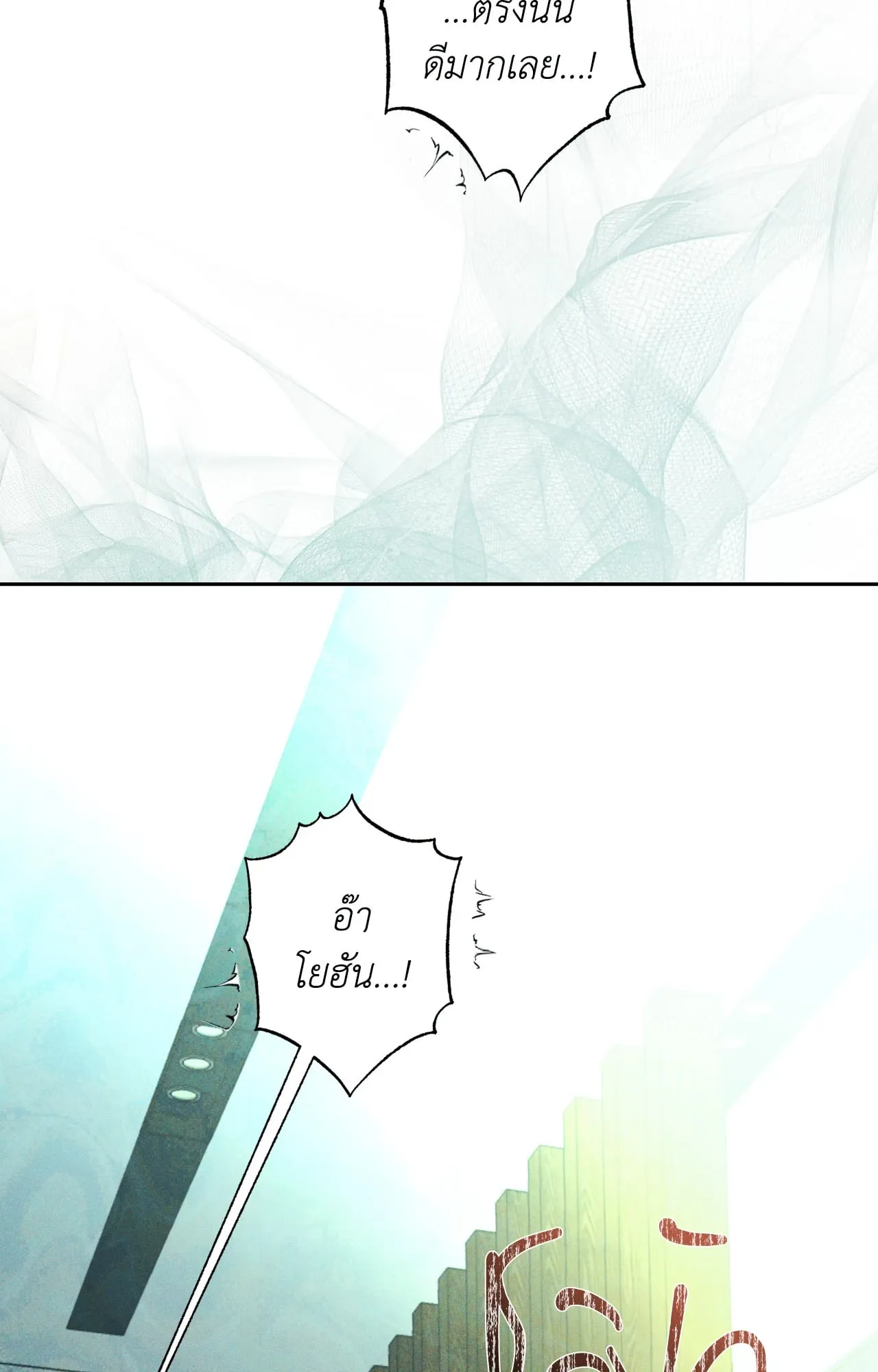 เอเดน ตอนที่ 4666