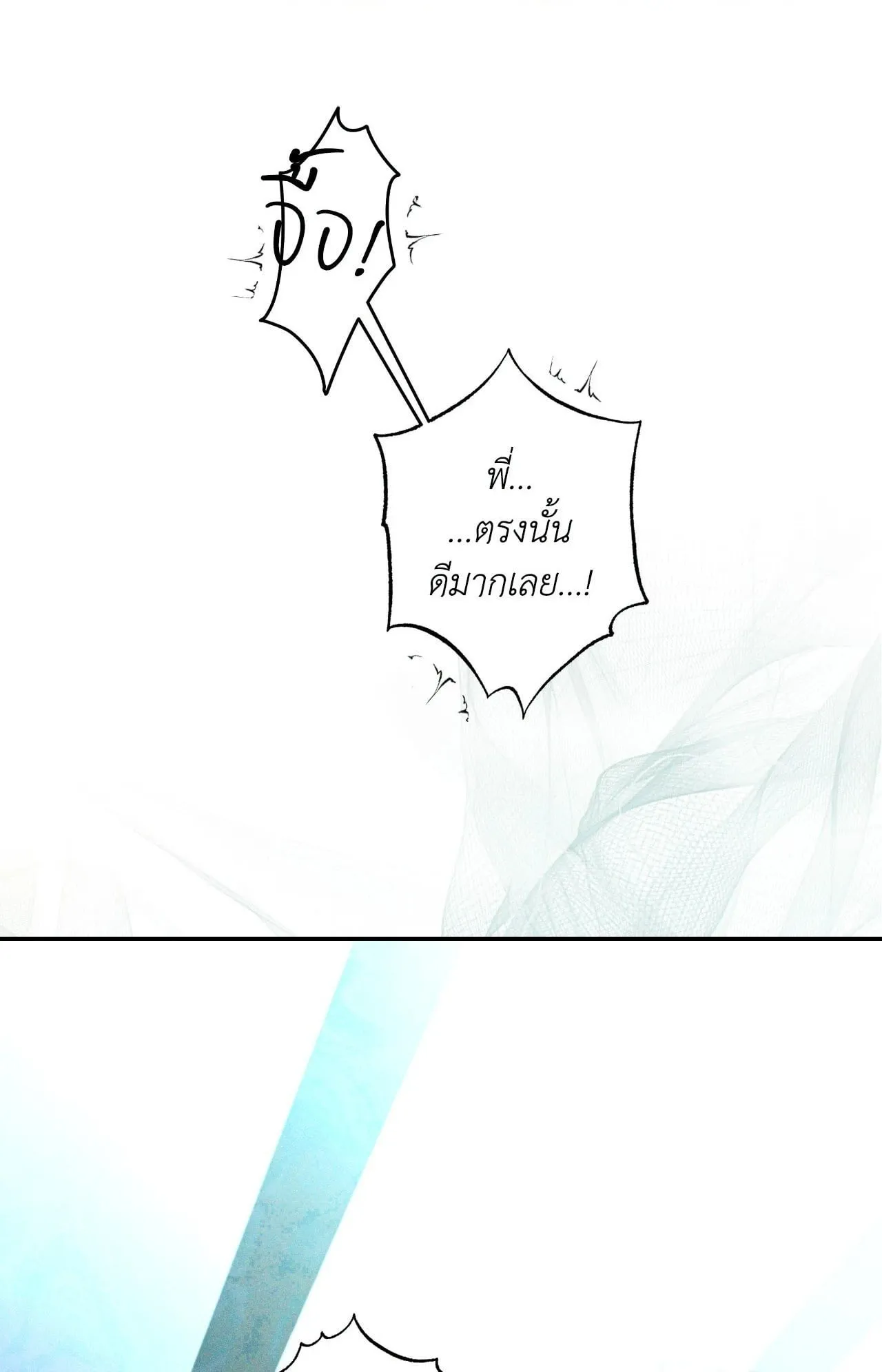 เอเดน ตอนที่ 4701