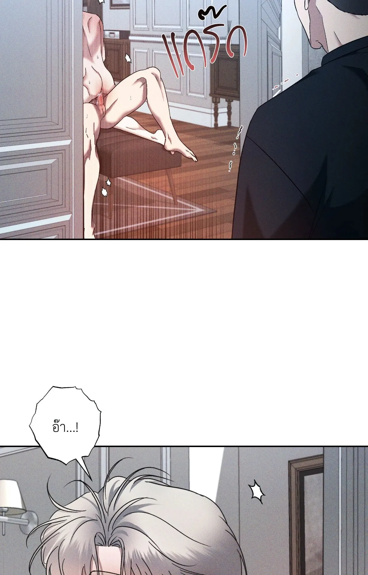 เอเดน ตอนที่ 4706