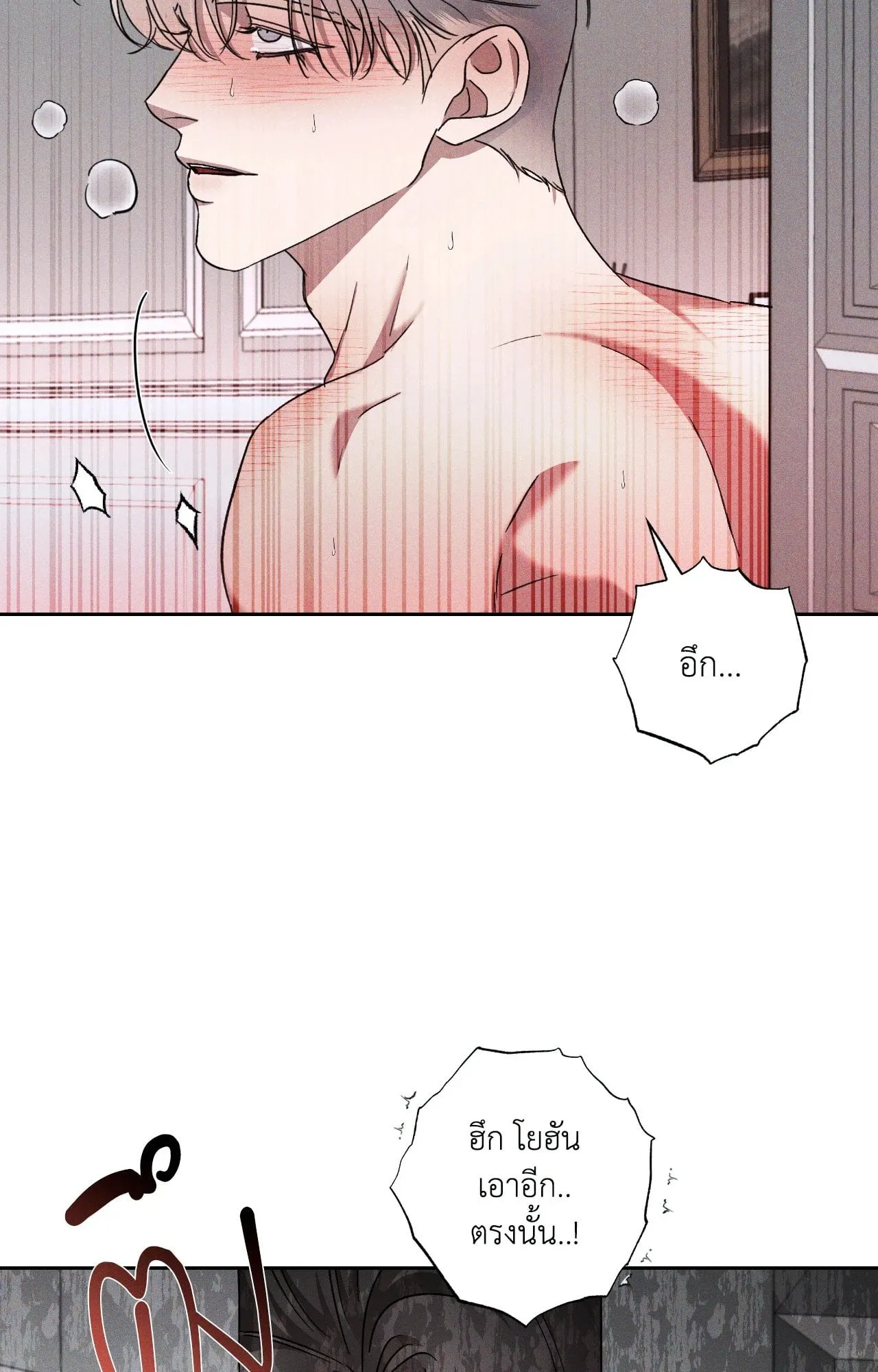 เอเดน ตอนที่ 4707