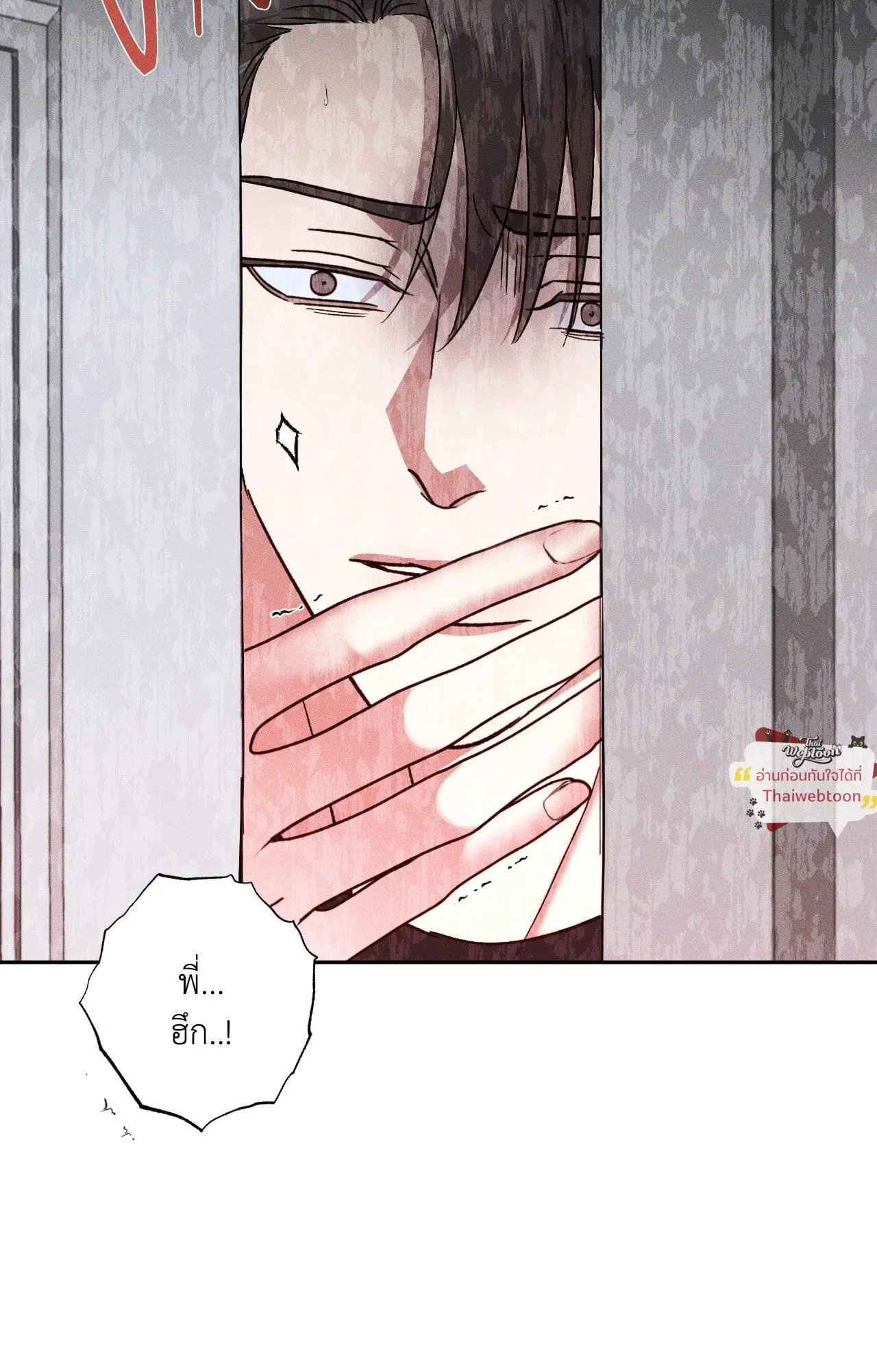 เอเดน ตอนที่ 4708