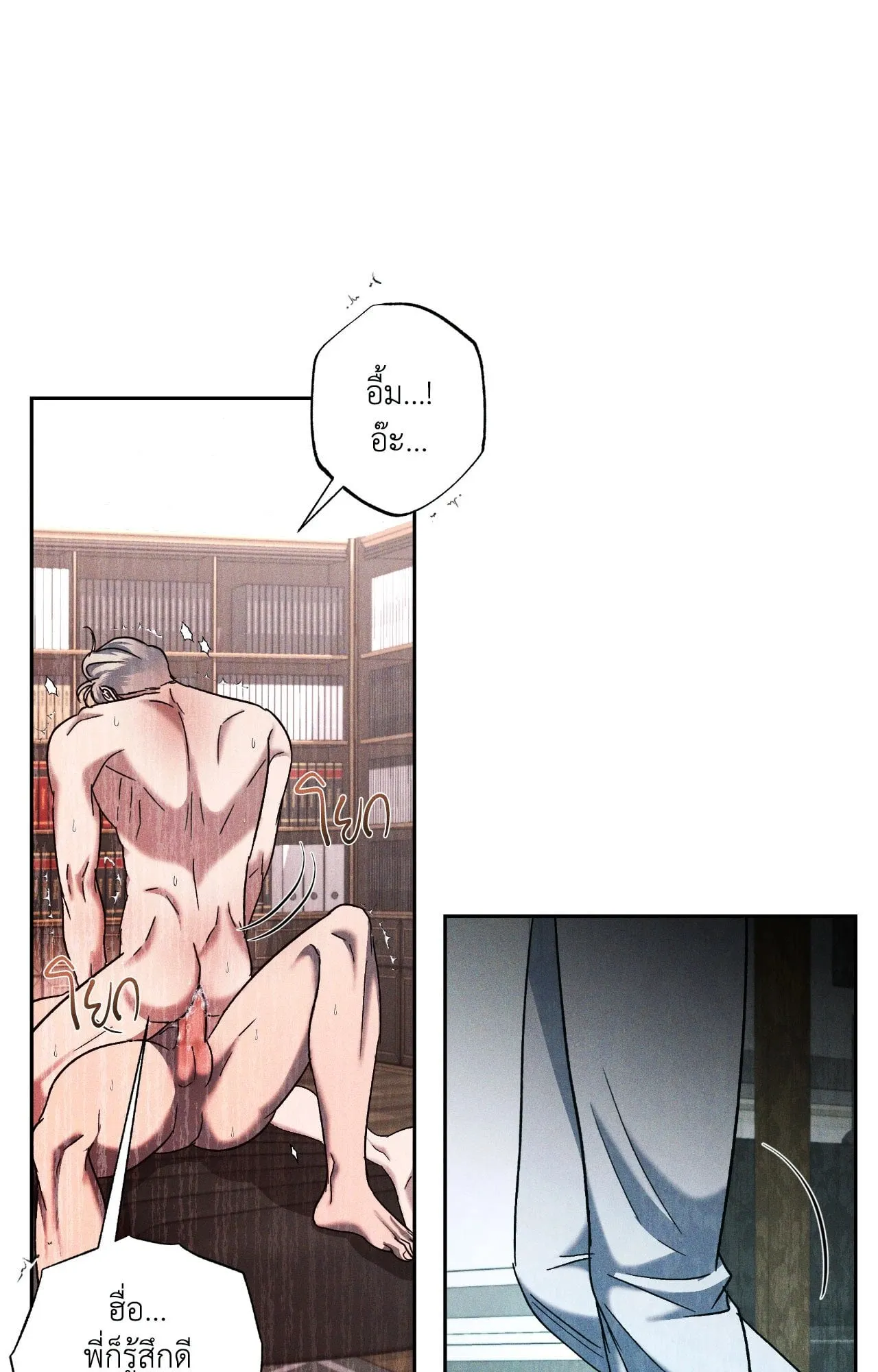 เอเดน ตอนที่ 4709