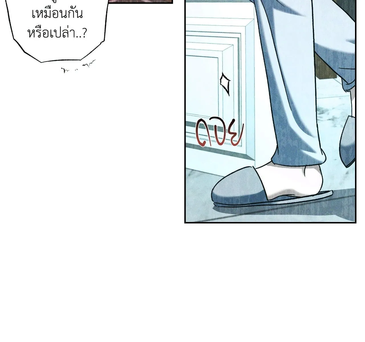 เอเดน ตอนที่ 4710