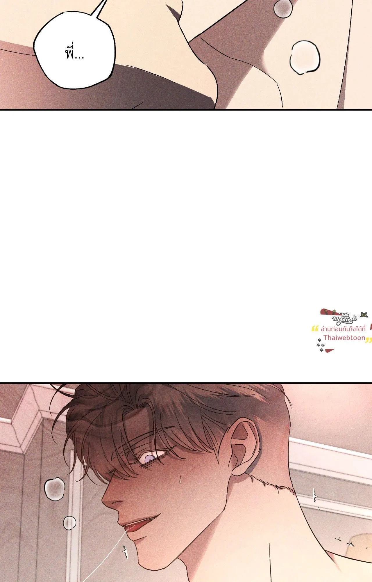 เอเดน ตอนที่ 4714