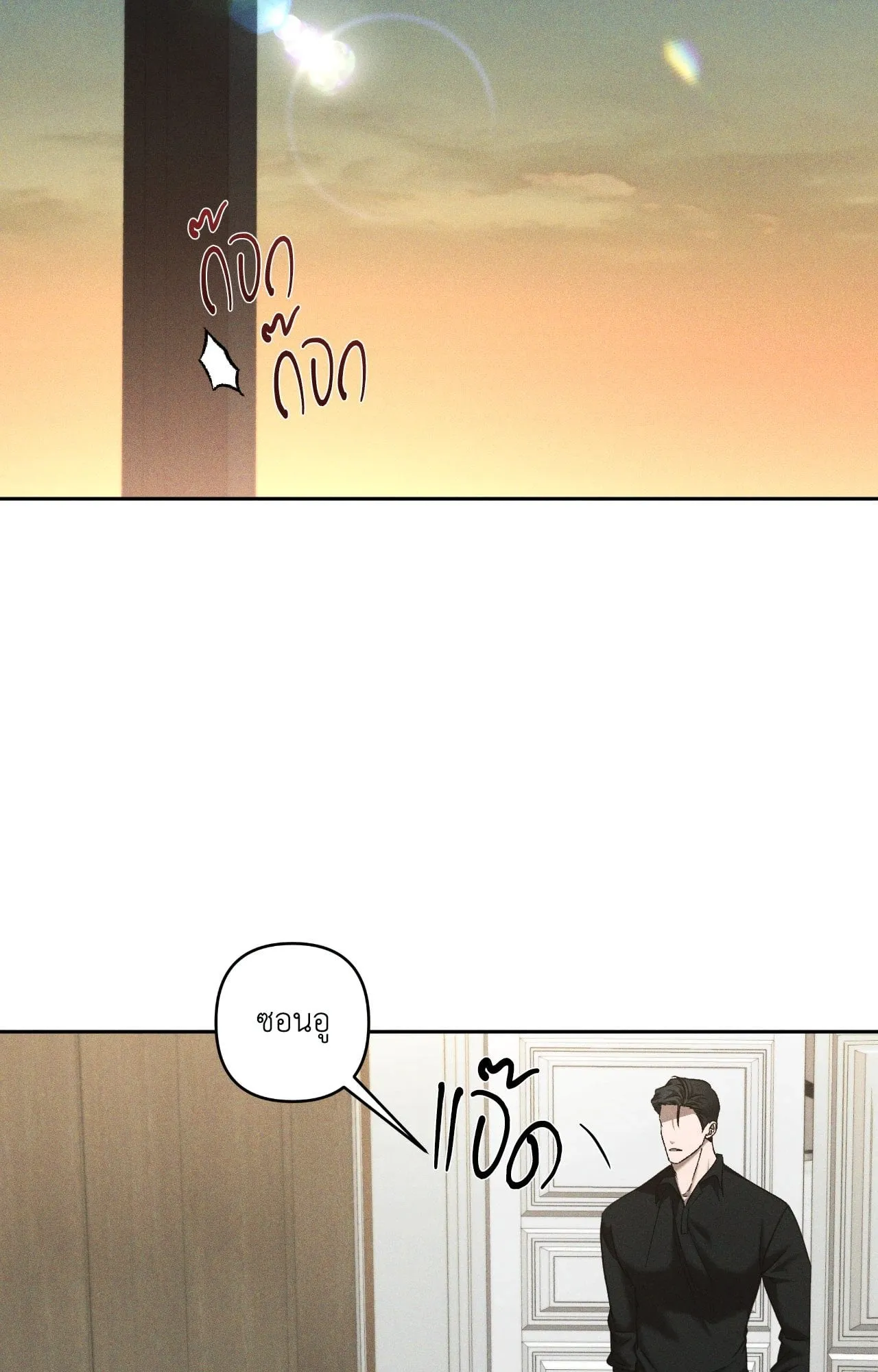 เอเดน ตอนที่ 4718